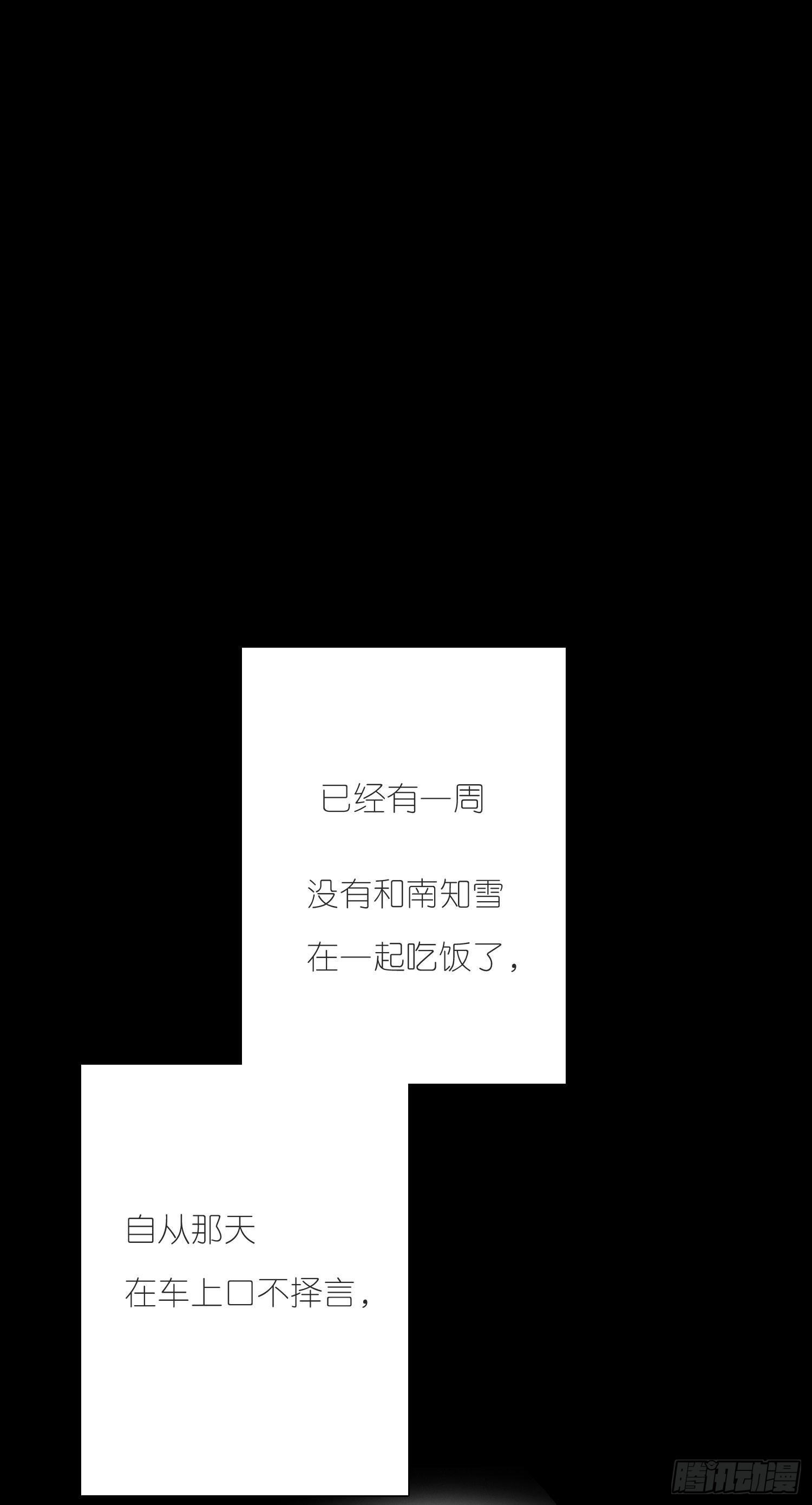 第55话 分租纯室友35