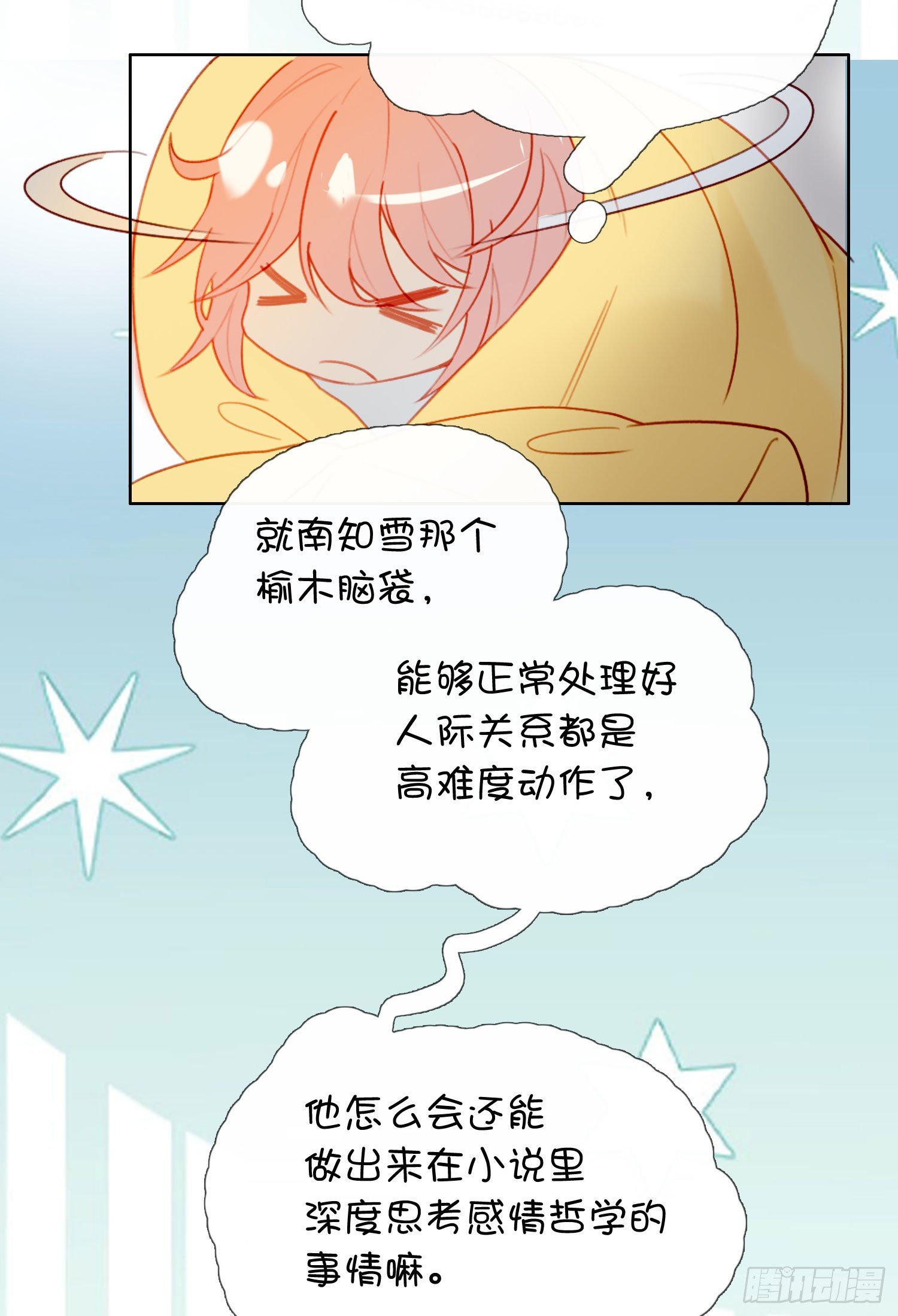 第62话 小池的决心13