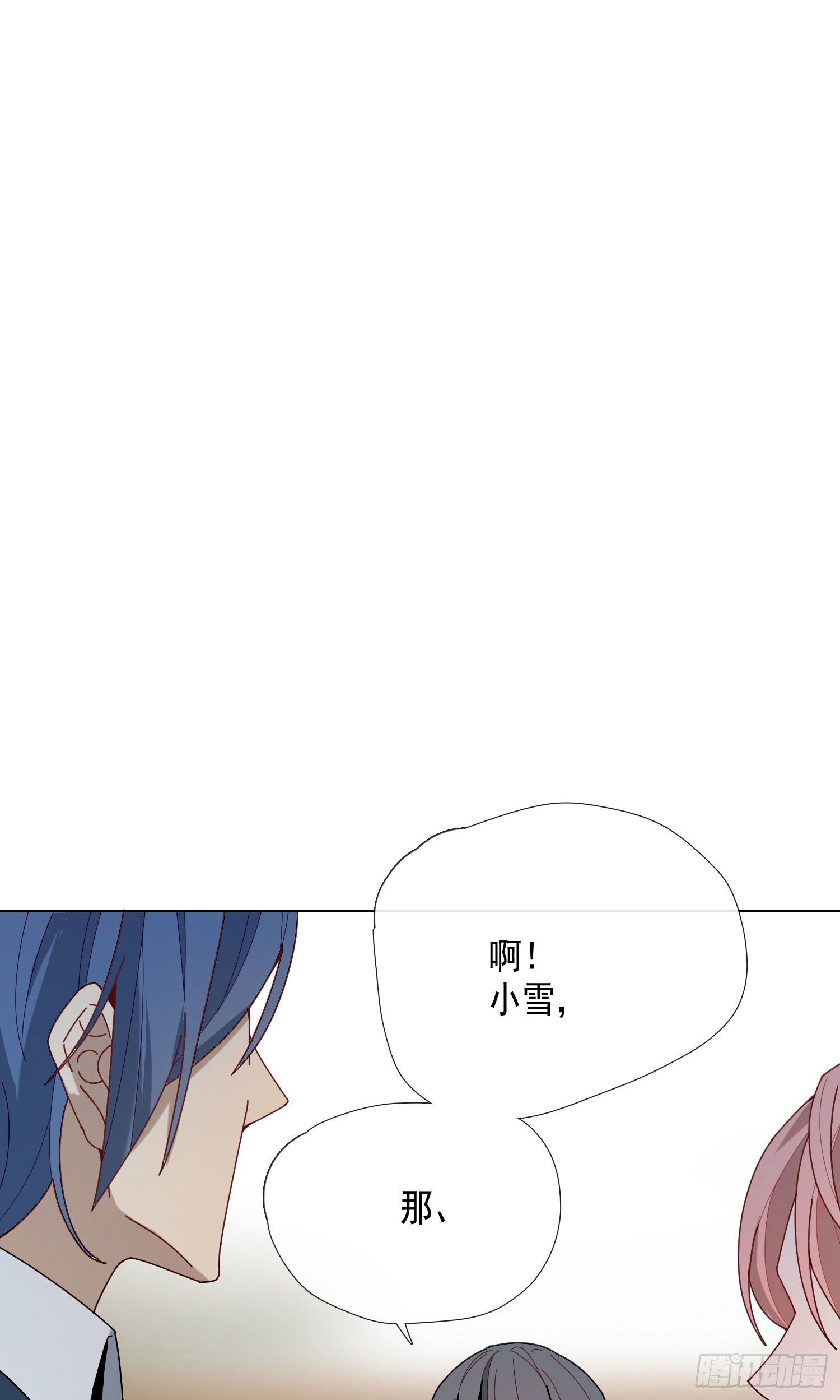 第4话 如何理解爱情和兄弟情？8