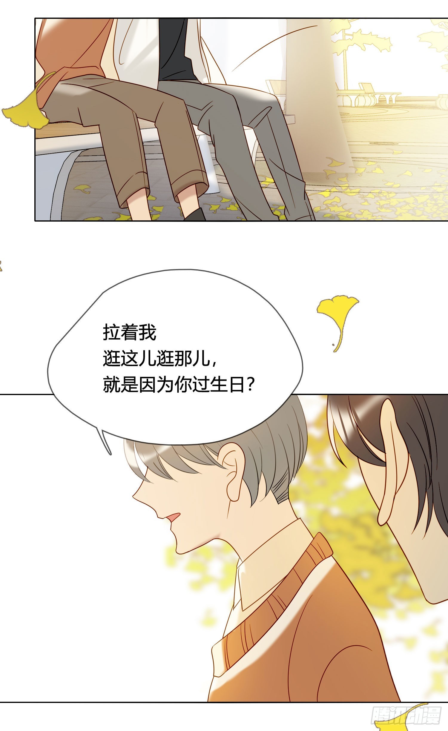 番外 登对（下）——捕获37
