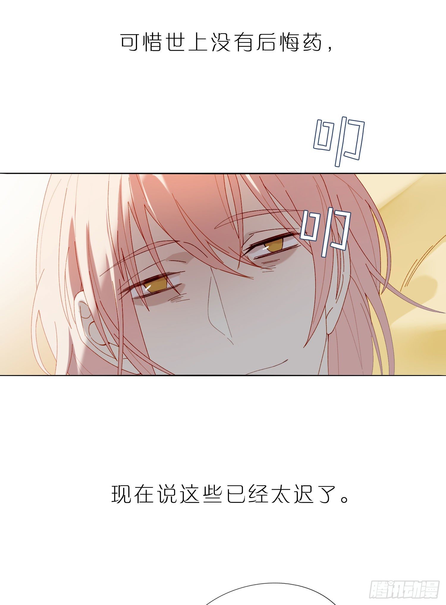 第47话 没有后悔药6