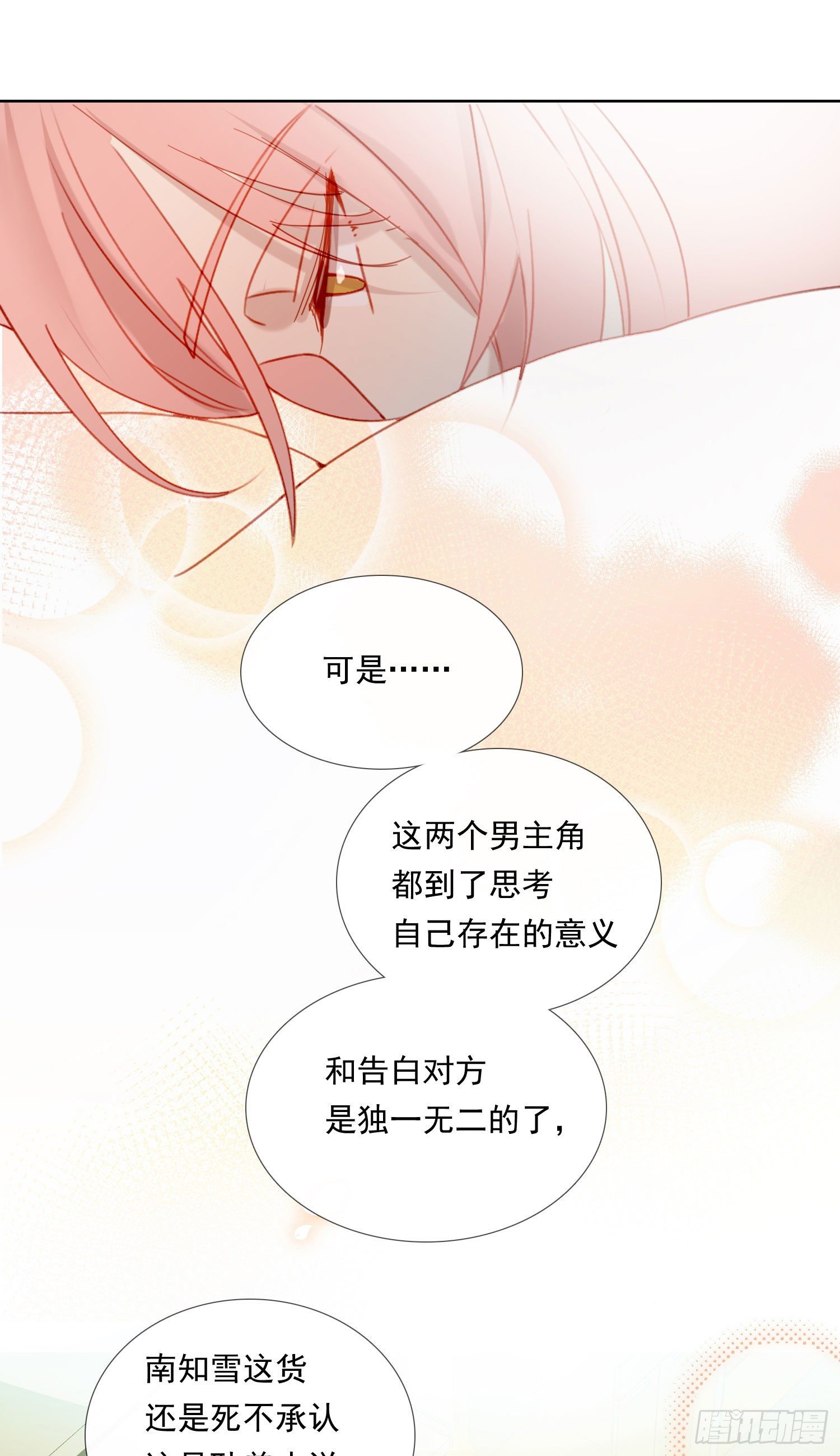 第62话 小池的决心15