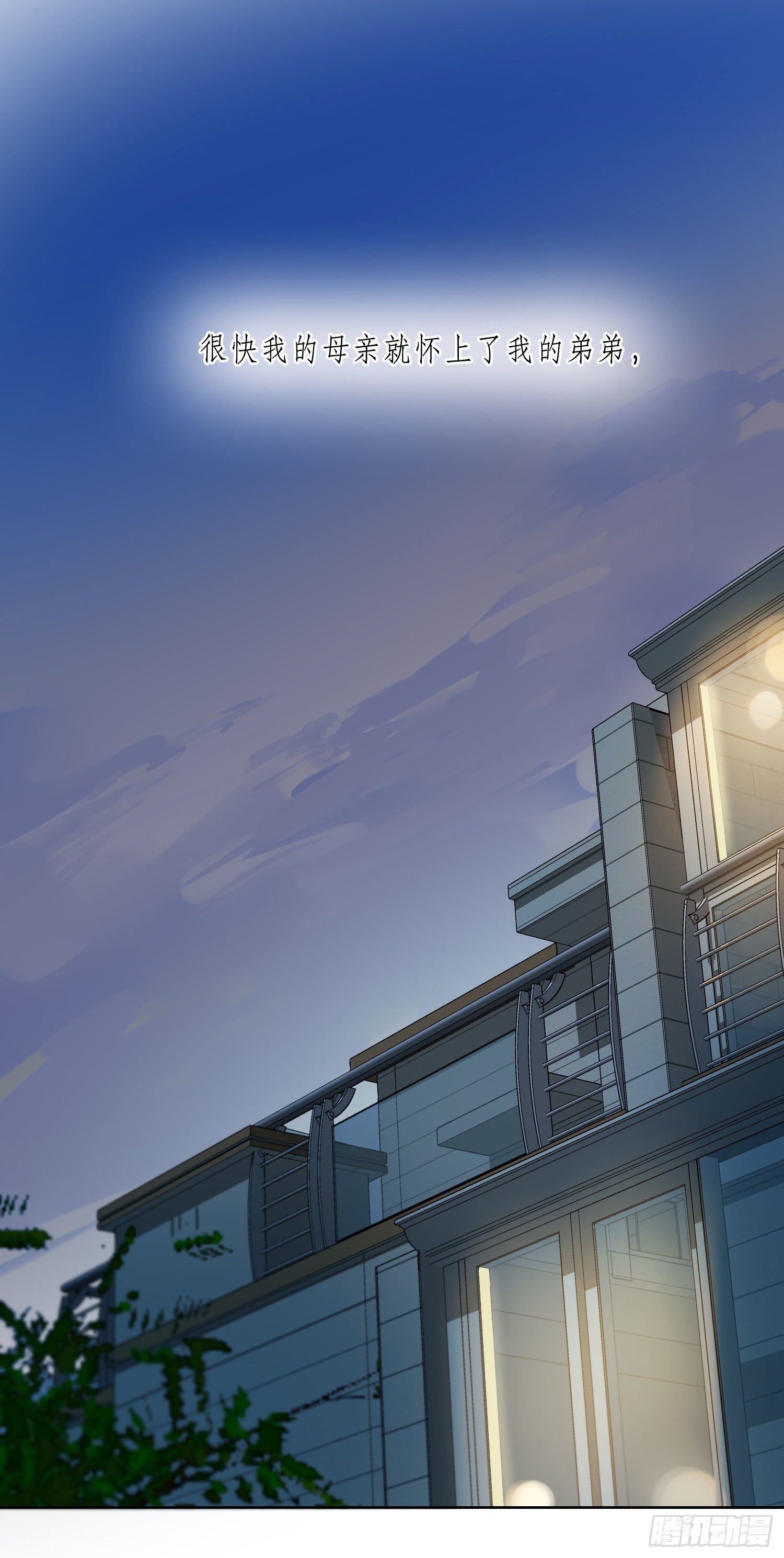 第16话 那是我的弟弟17