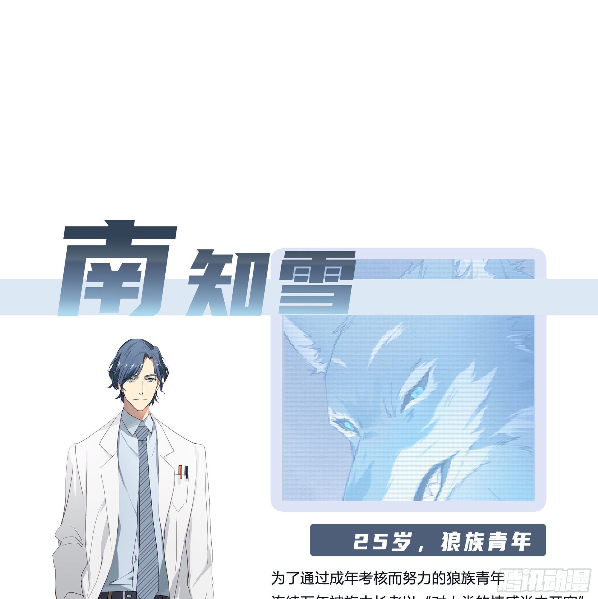 【人物介绍】2