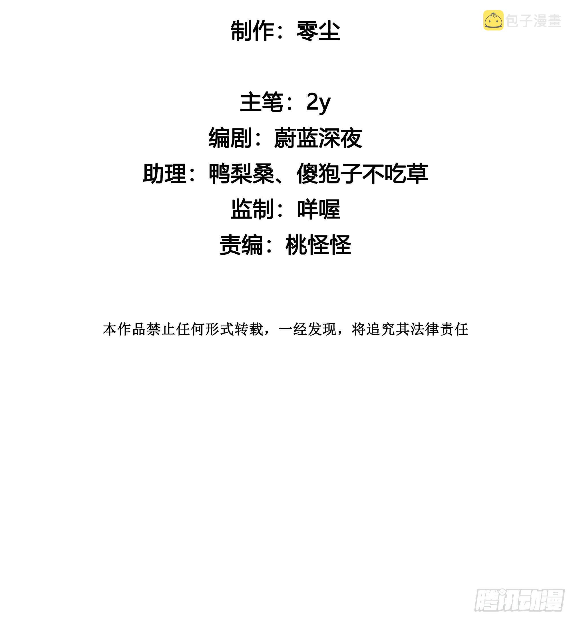 第48话 打蛇打七寸7