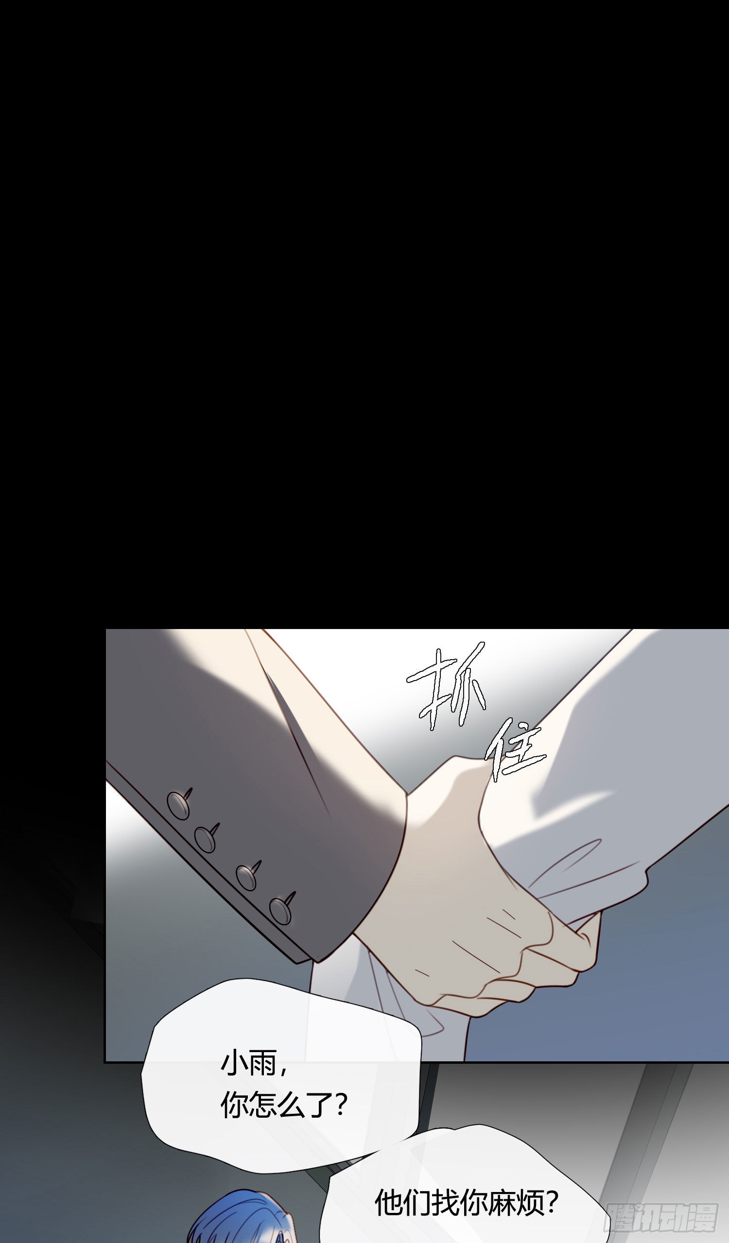 第80话 不明关系18