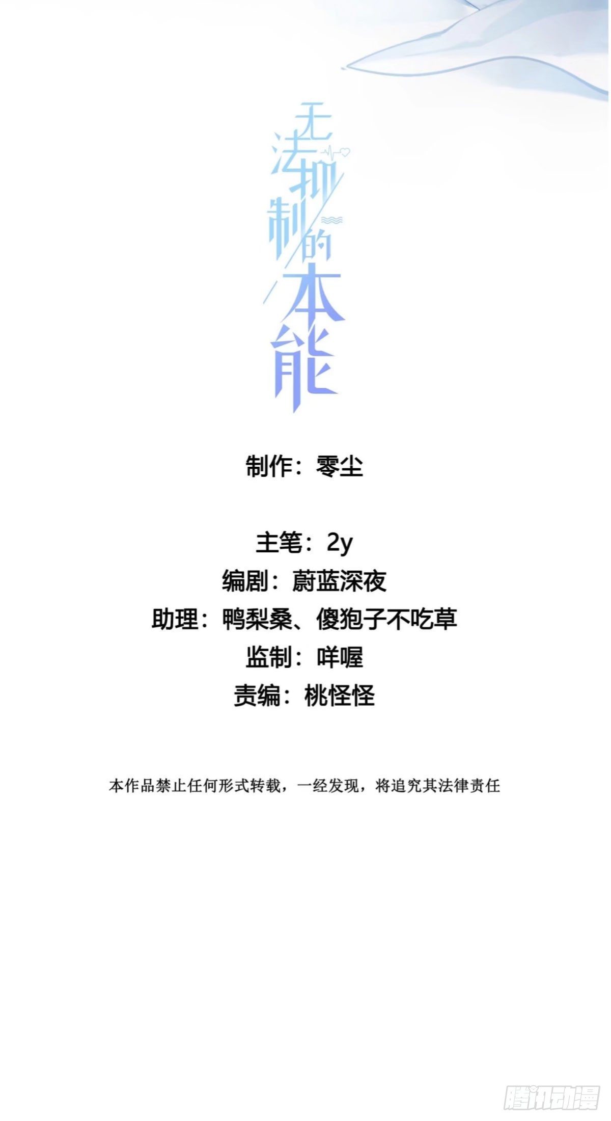 第35话 夜聊1