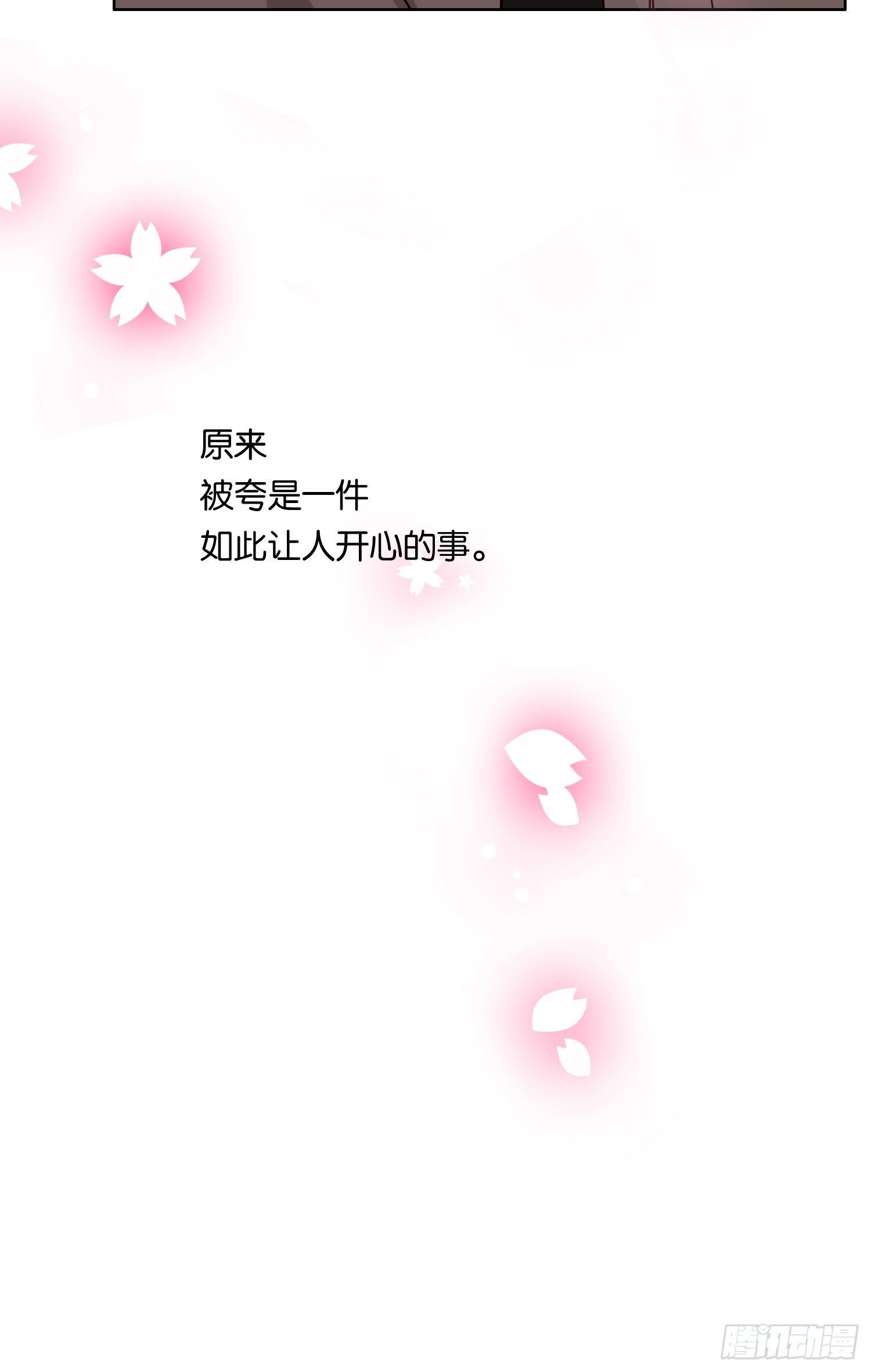 第72话 他的后颈2