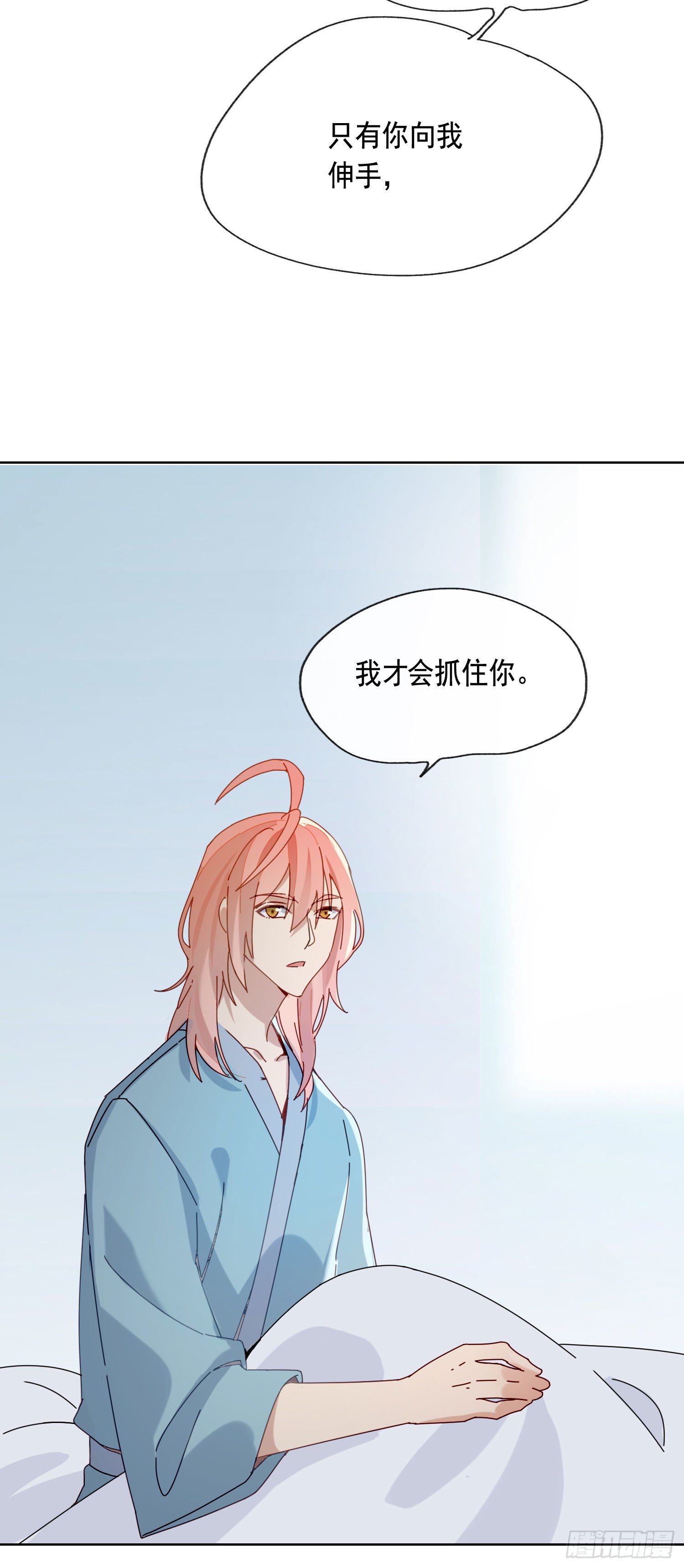 第15话 自愿沉溺深渊的人51