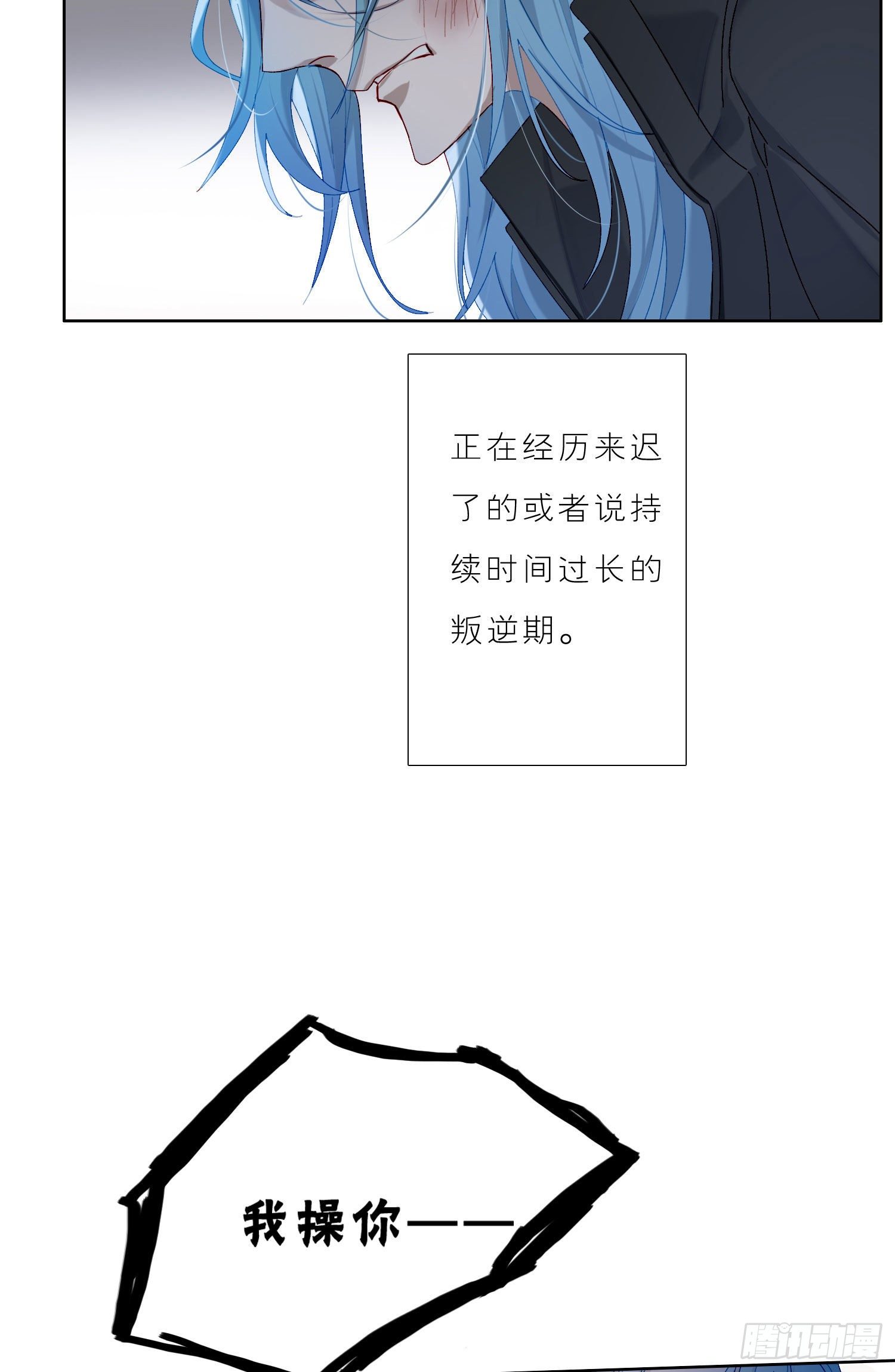 第46话 没长大的孩子16