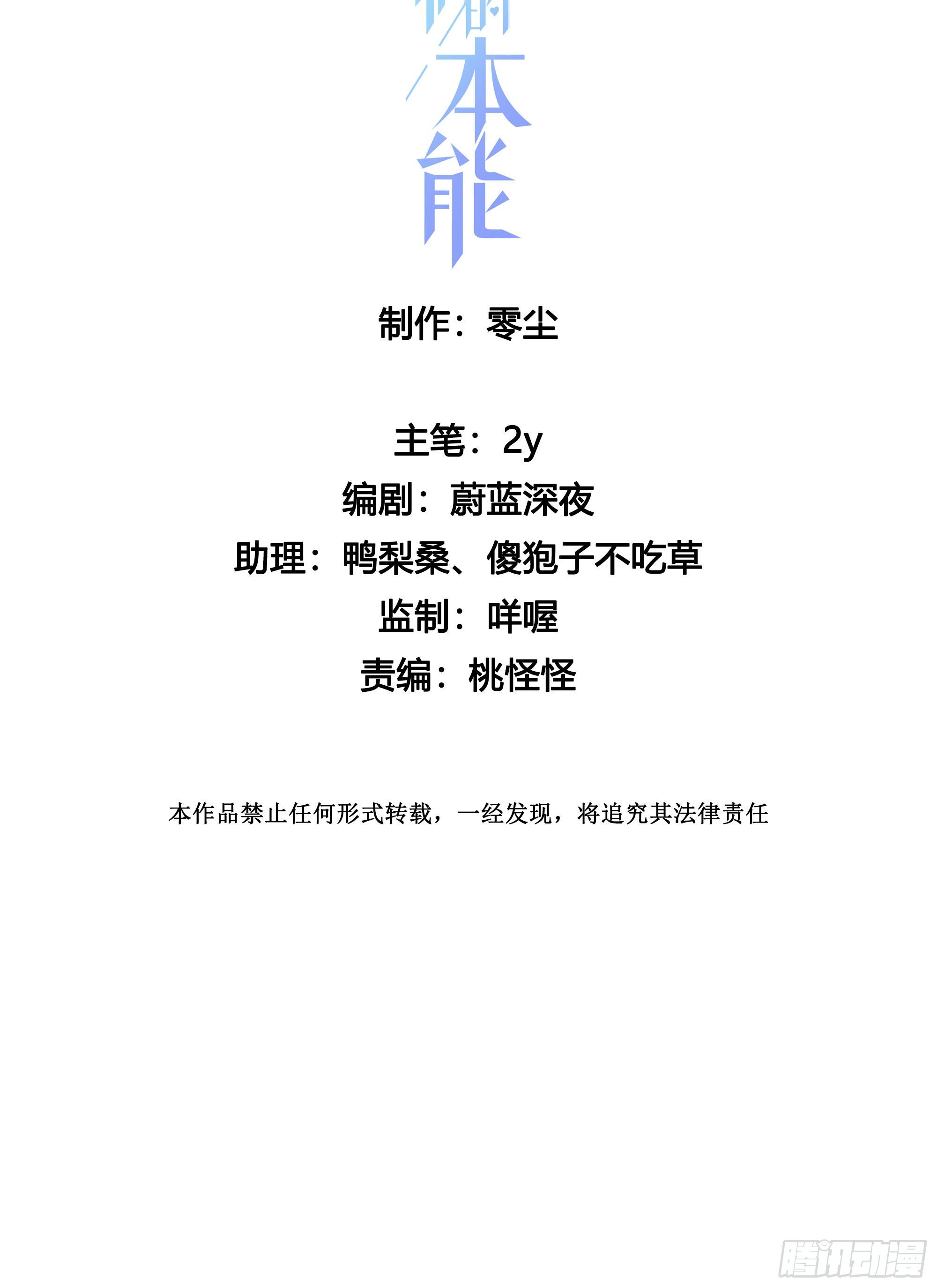 第37话 我说到做到7