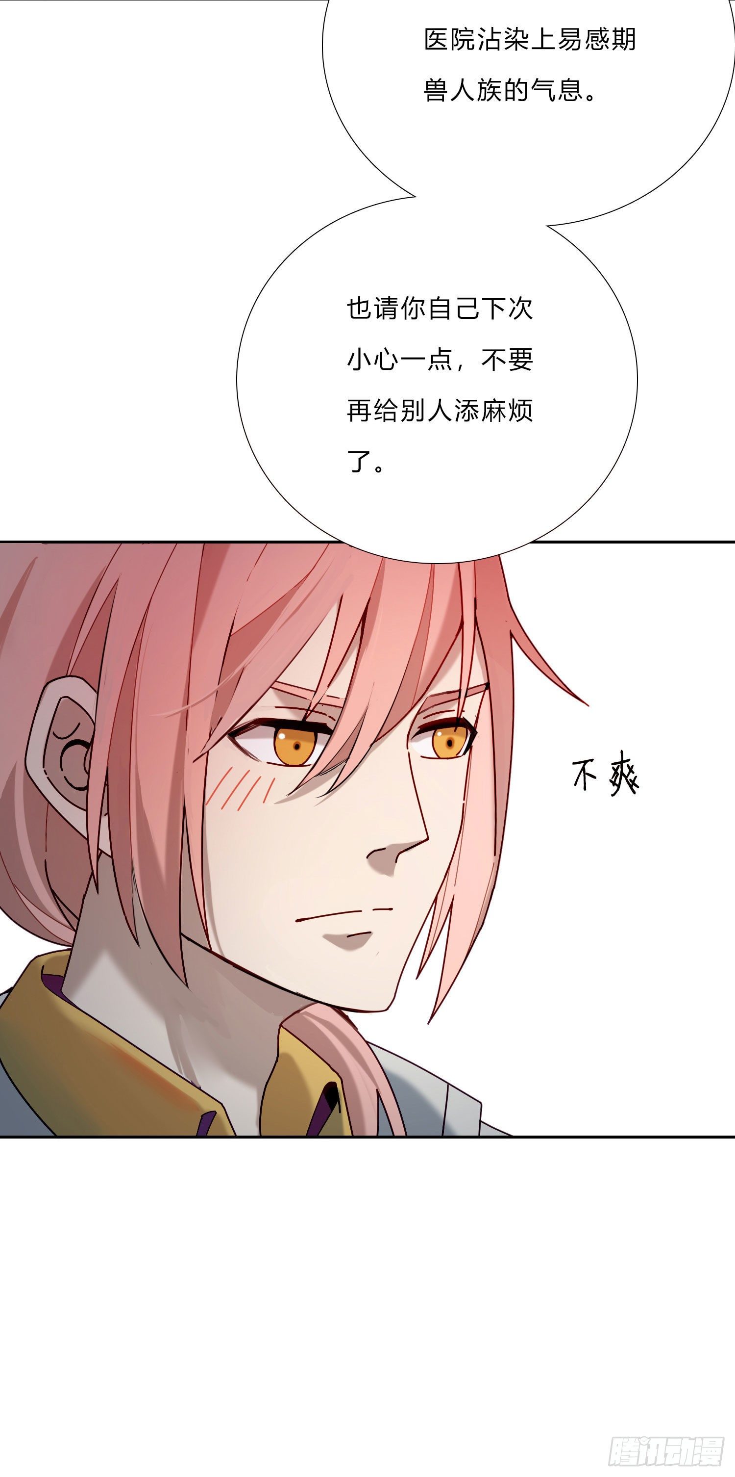 第5话 没感情的低智商憨憨34