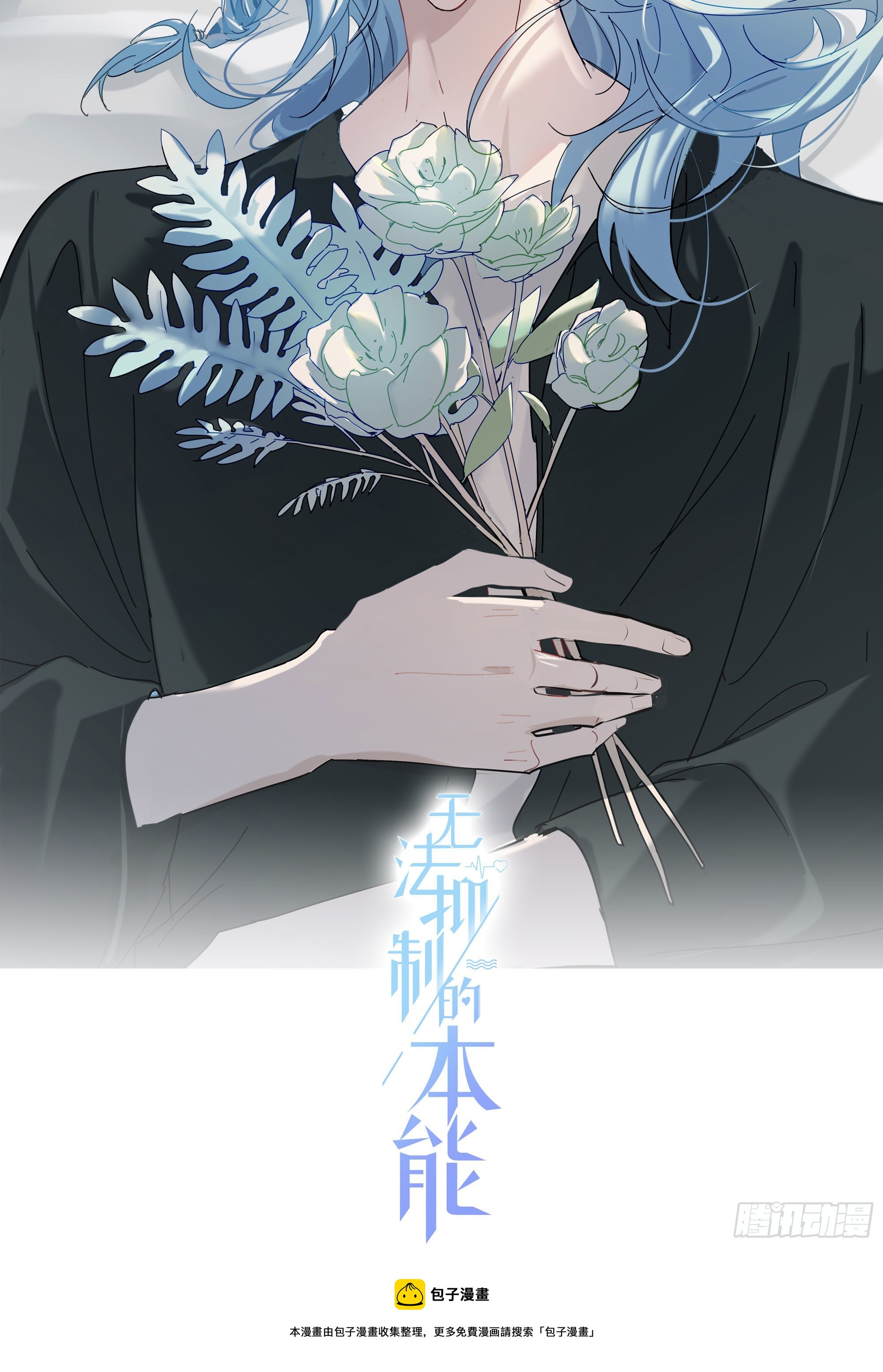 第58话 无法预知的变数8