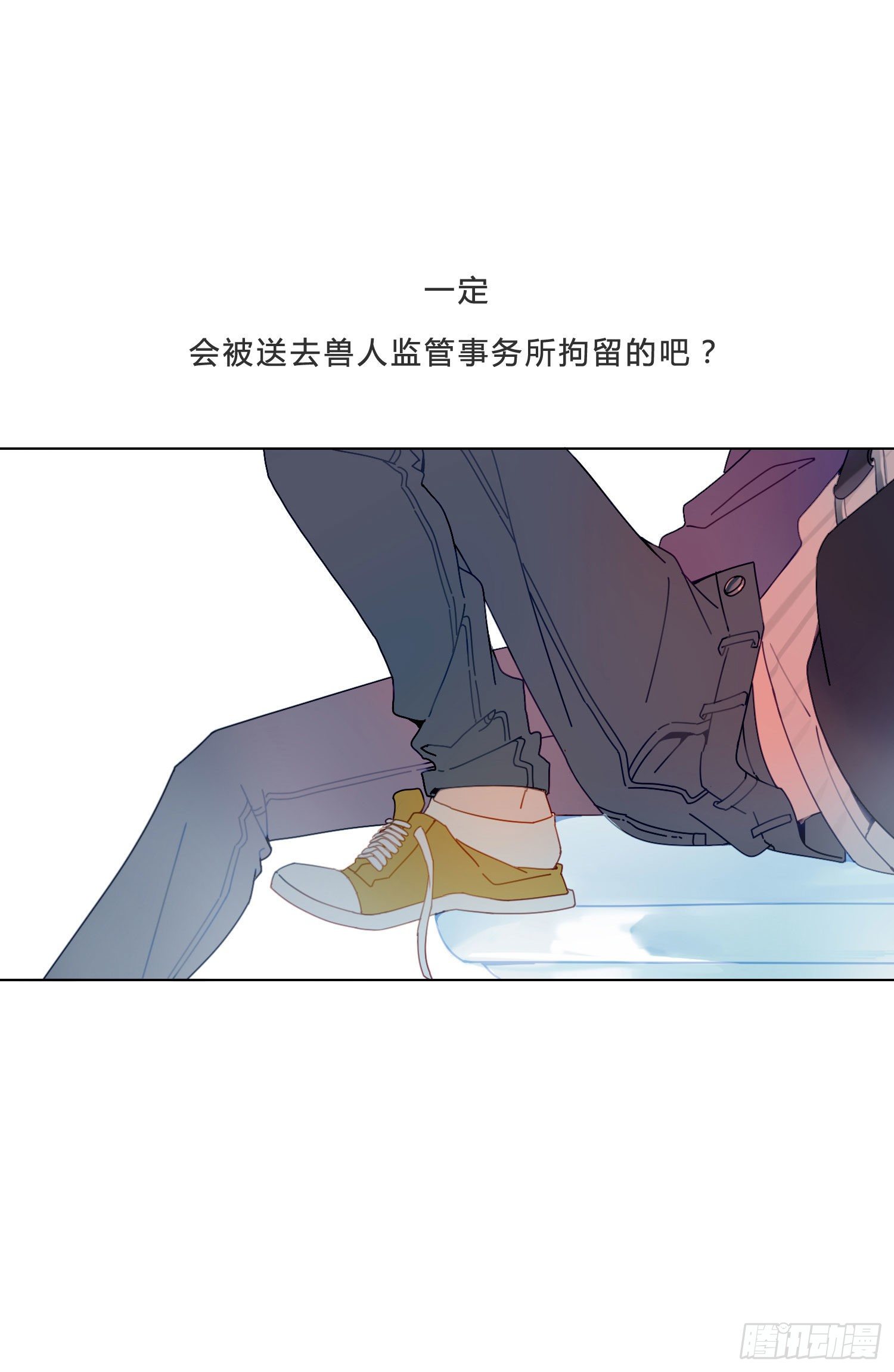 第1话 初见就被咬了？！59