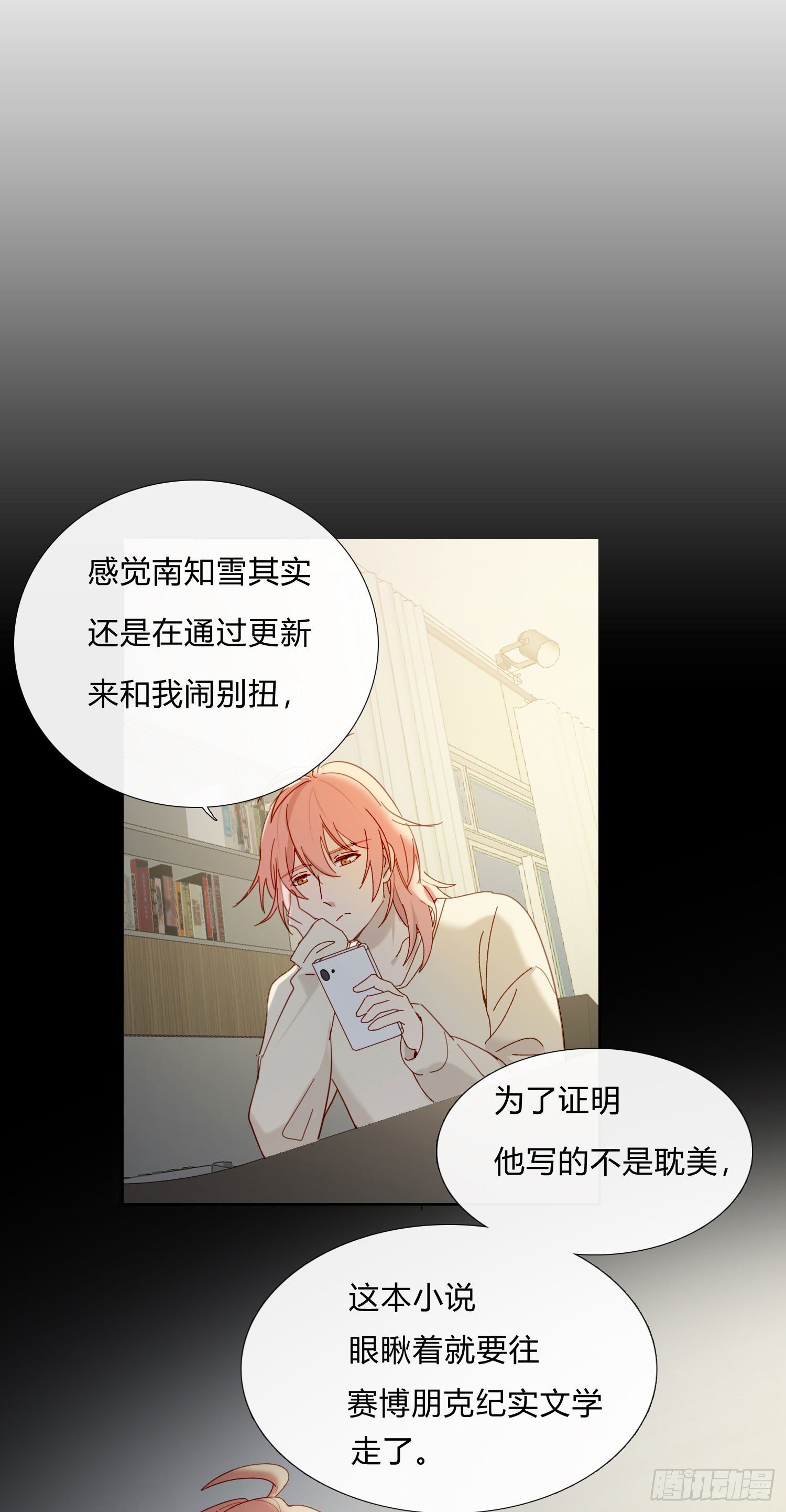 第57话 等你回来18