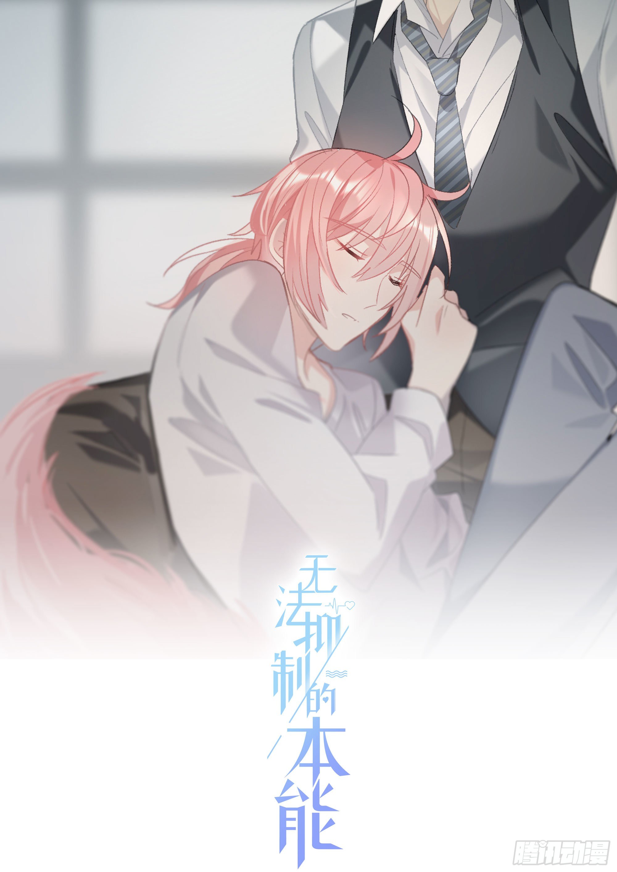 第9话 我遇到了一个人1