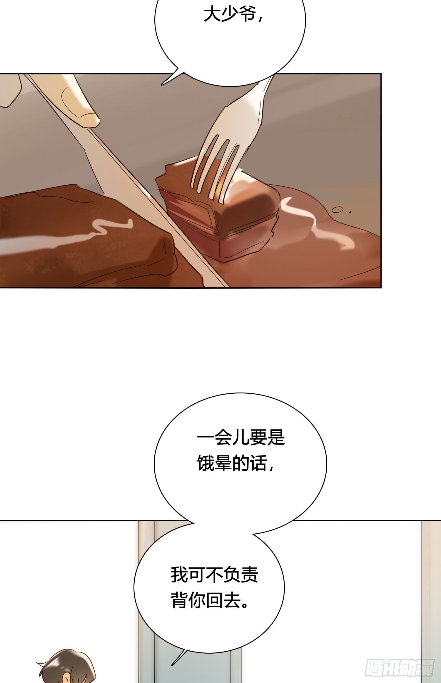 番外 登对（中）——追击33