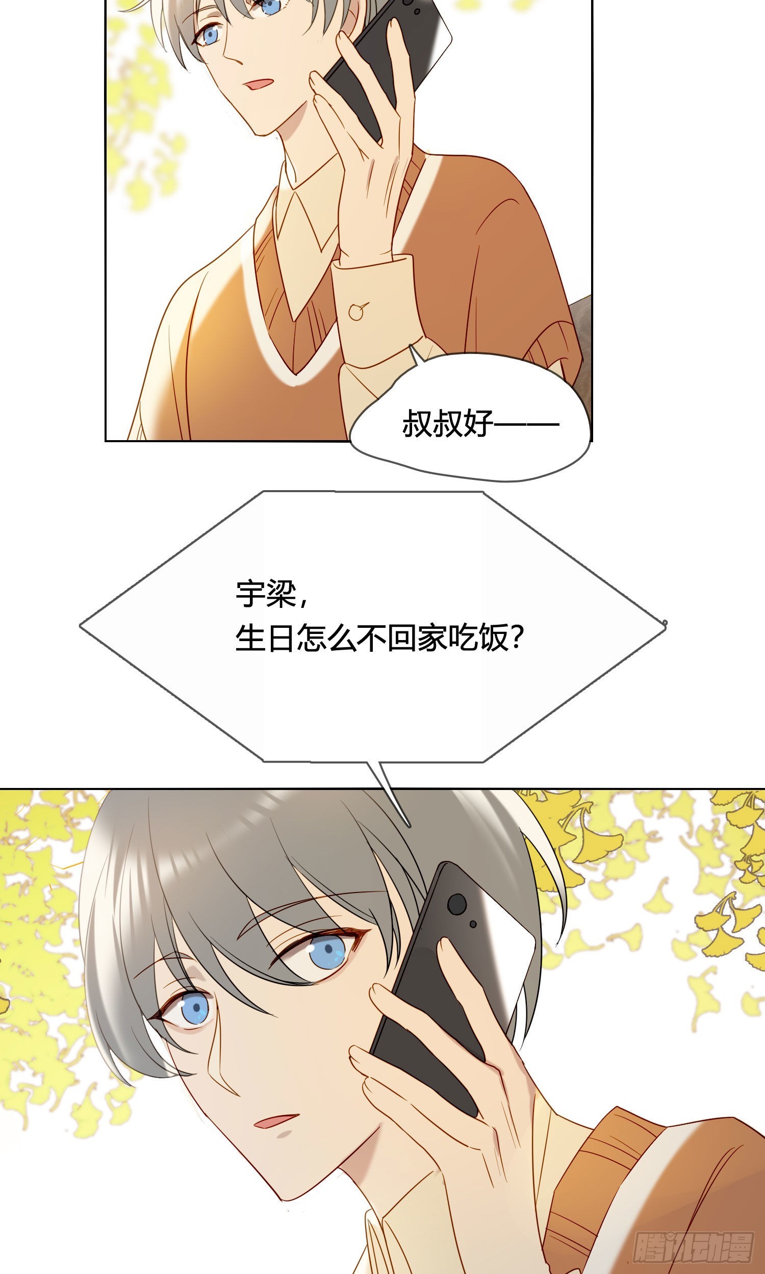 番外 登对（下）——捕获35