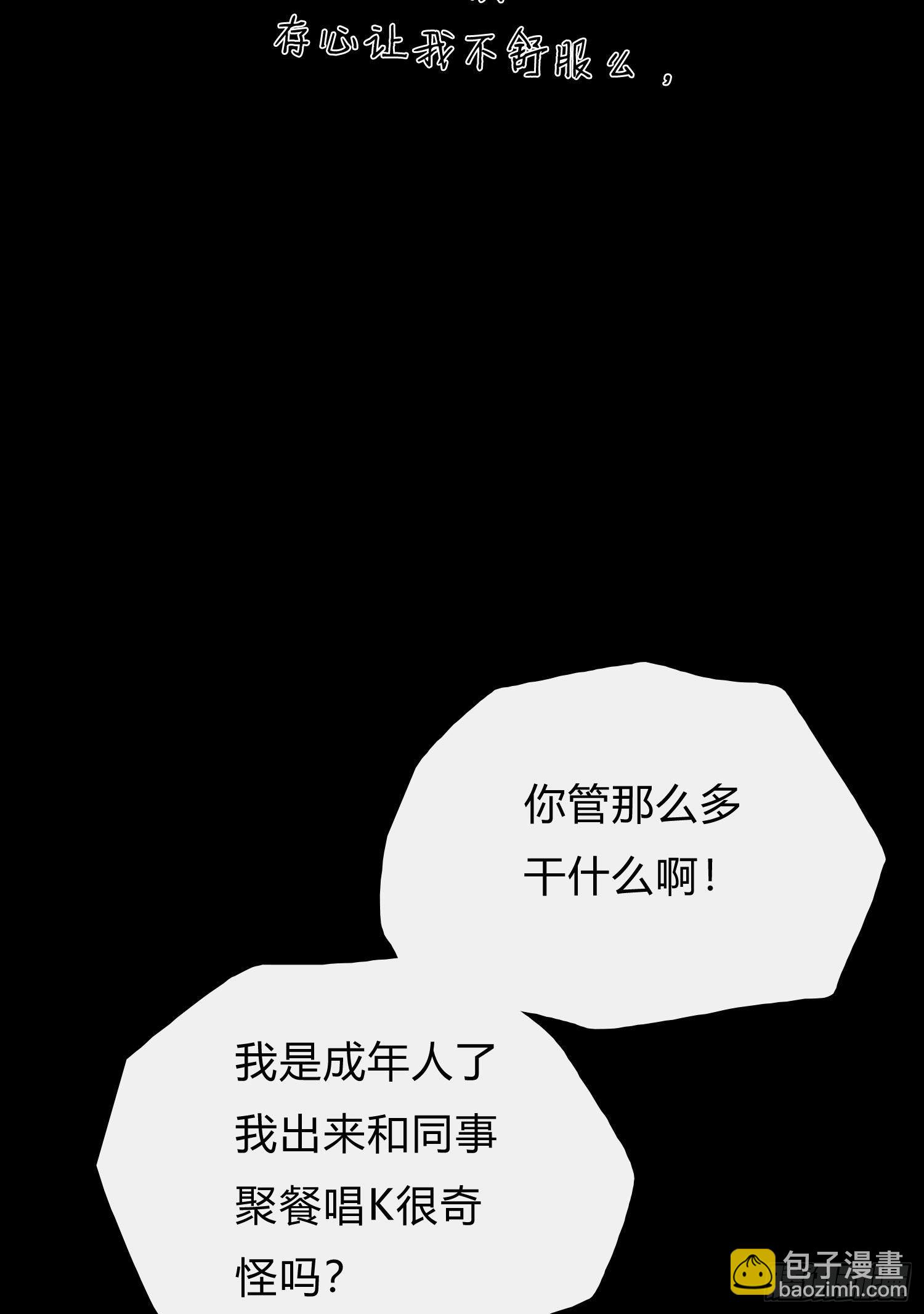 第54话 酒是魔鬼19