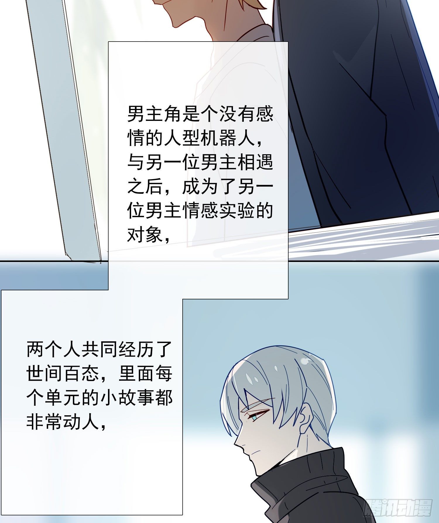 第2话 消失的男医生33