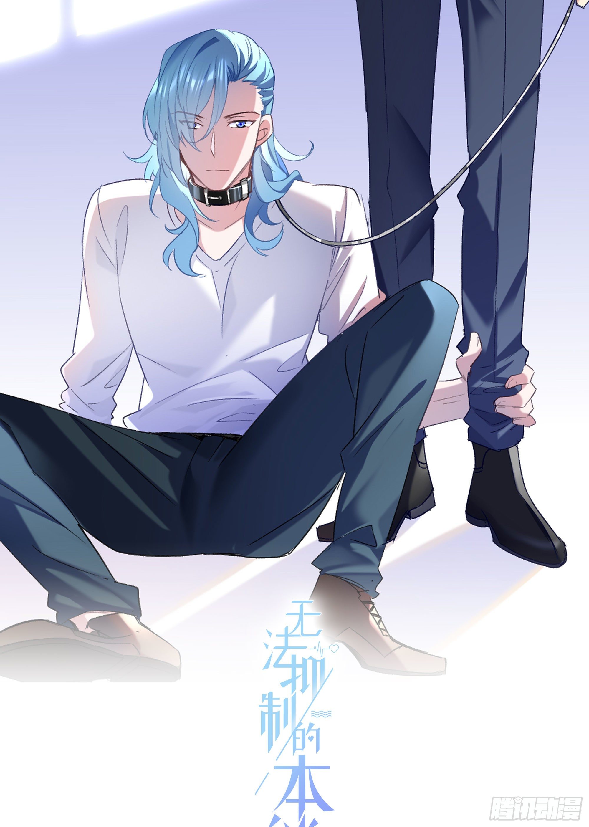第69话 你能做到吗？7