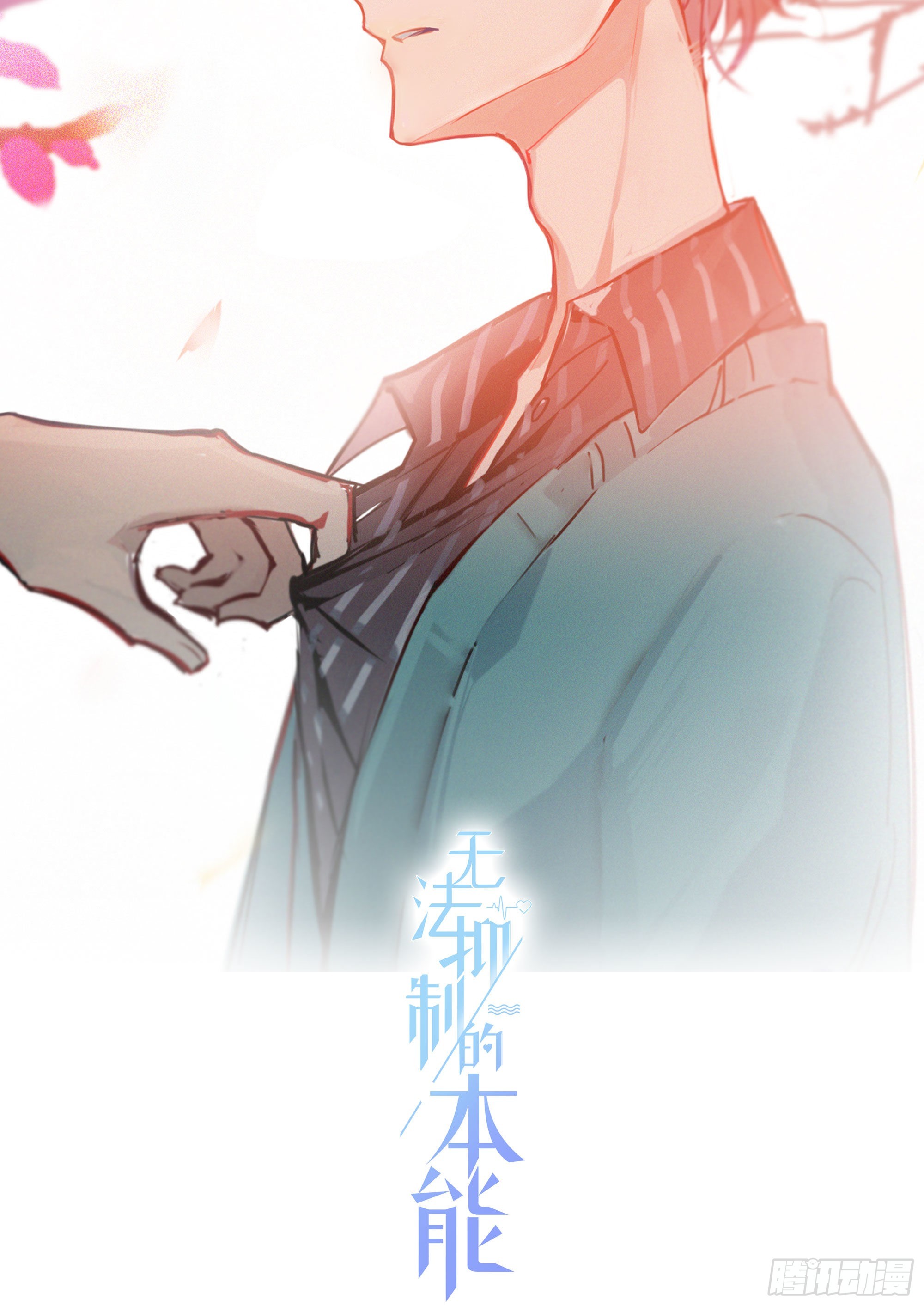 番外 登对（上）——接近8