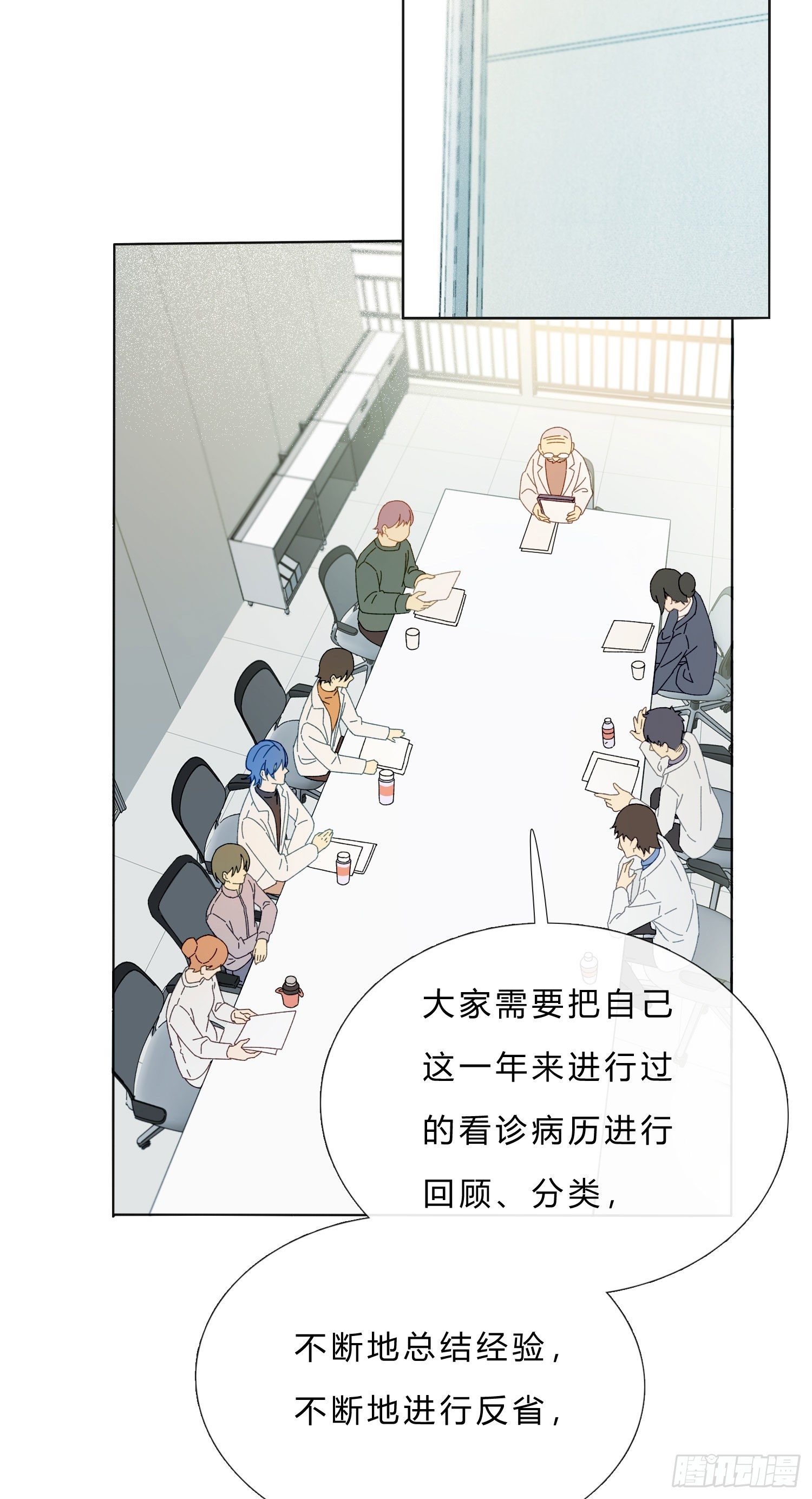 第59话 是不是最近谈恋爱了10