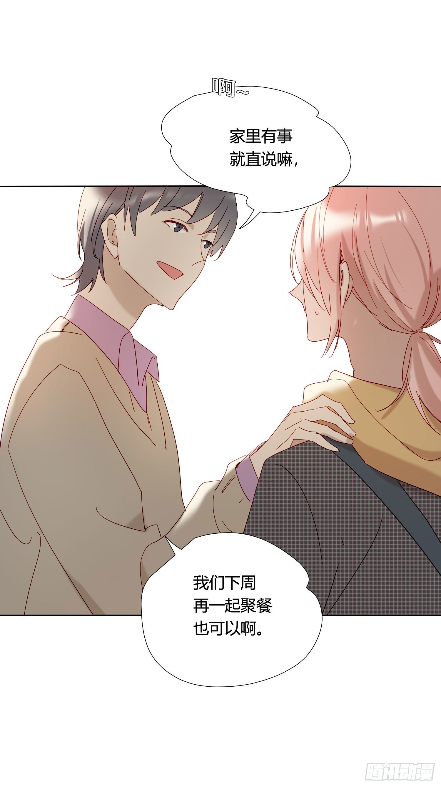 第75话 突如其来的…16