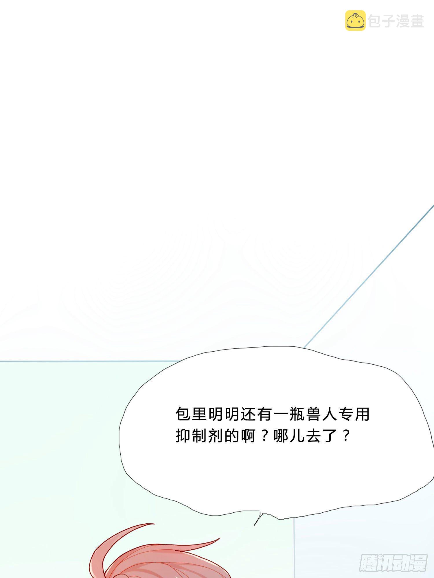 第1话 初见就被咬了？！54