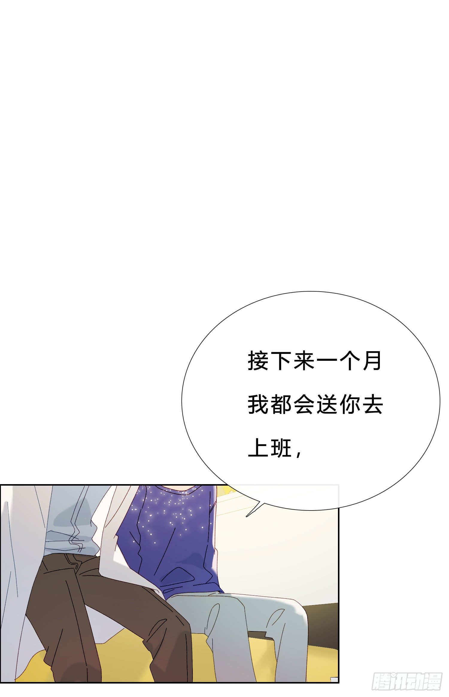 第48话 打蛇打七寸8