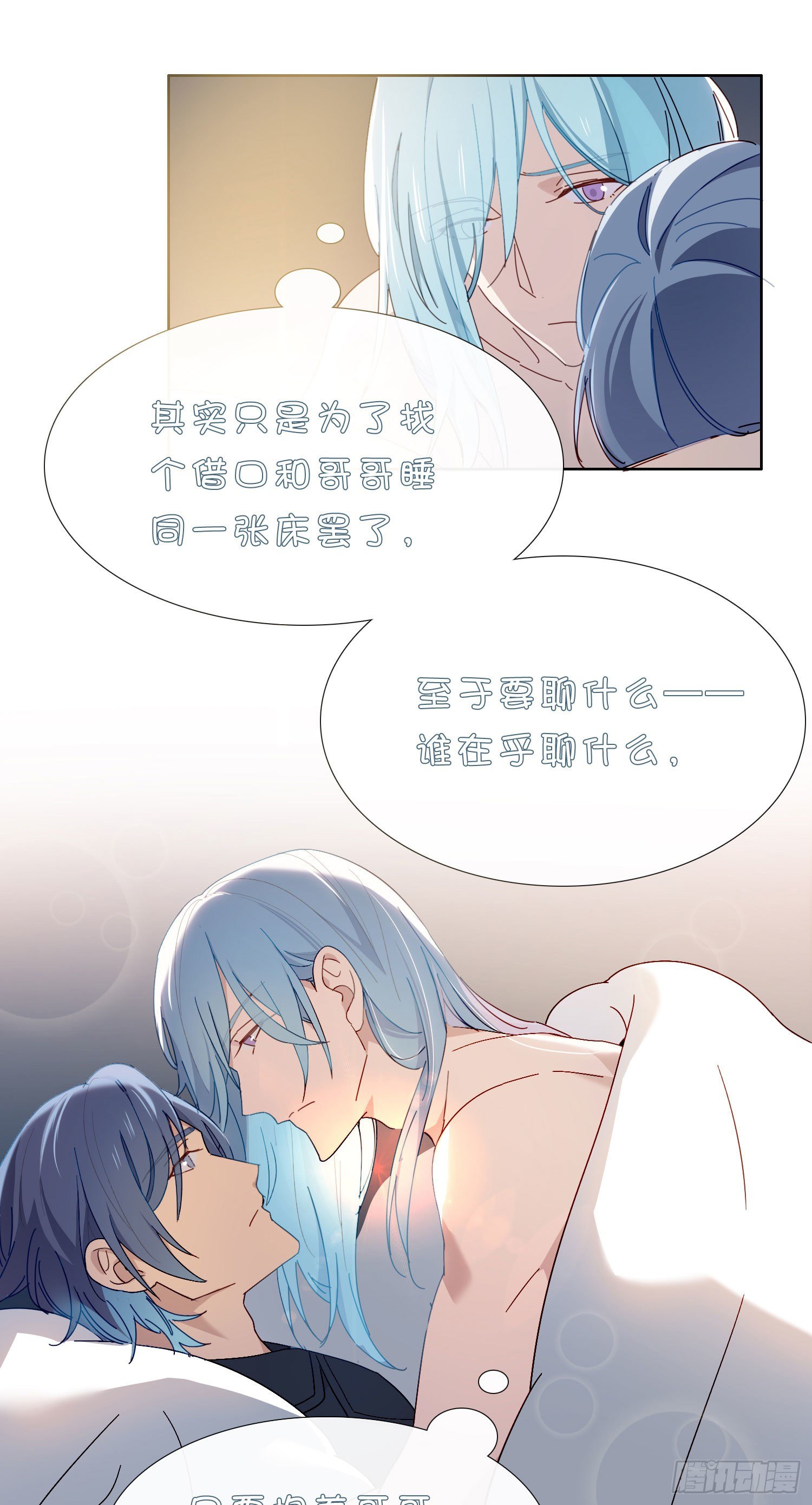 第36话 哥哥好香42