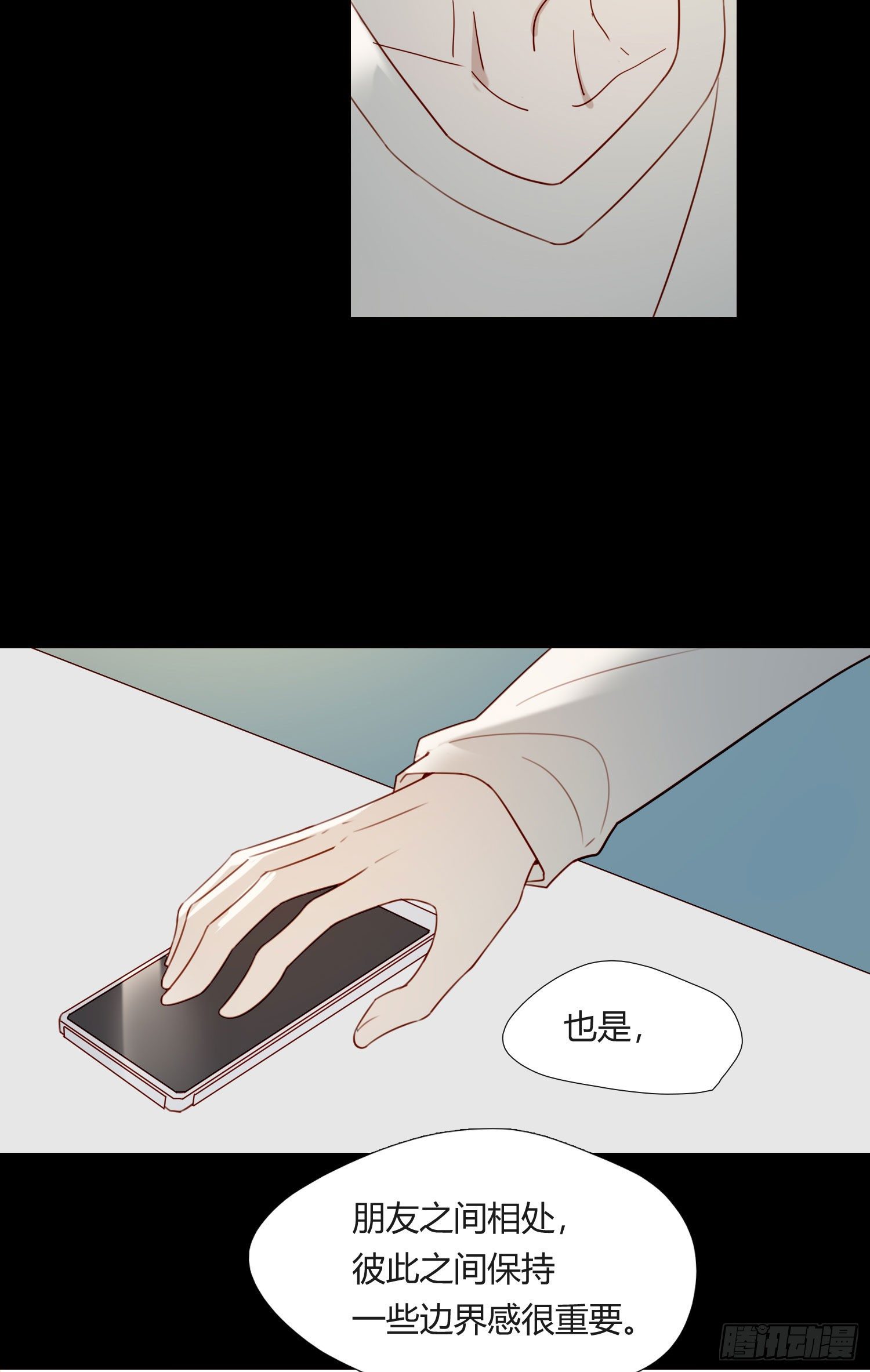 第70话 该如何表达17