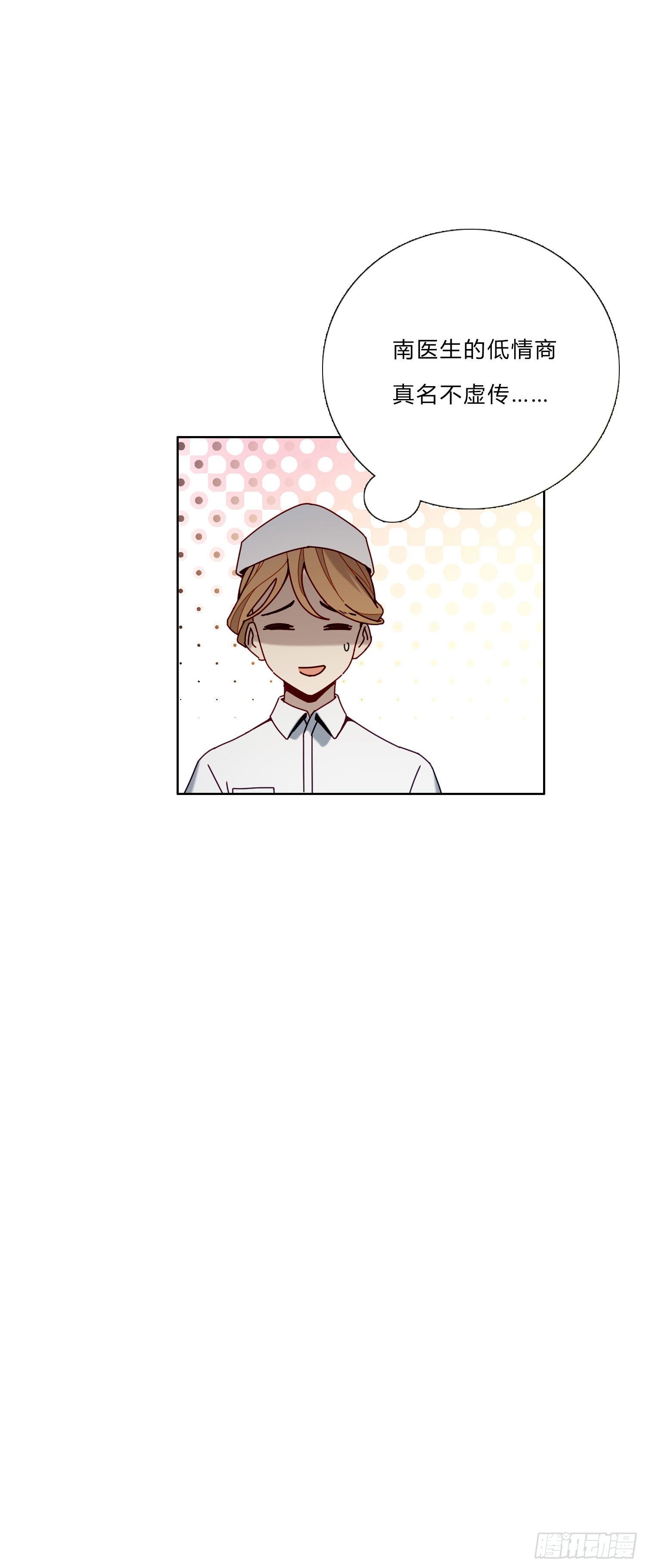 第5话 没感情的低智商憨憨9