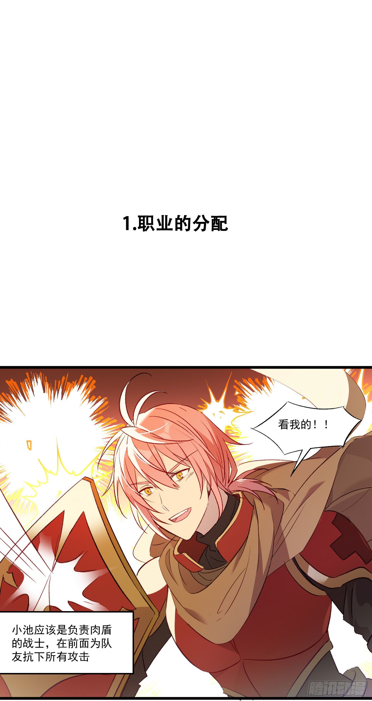 第20话 你也不准放弃44