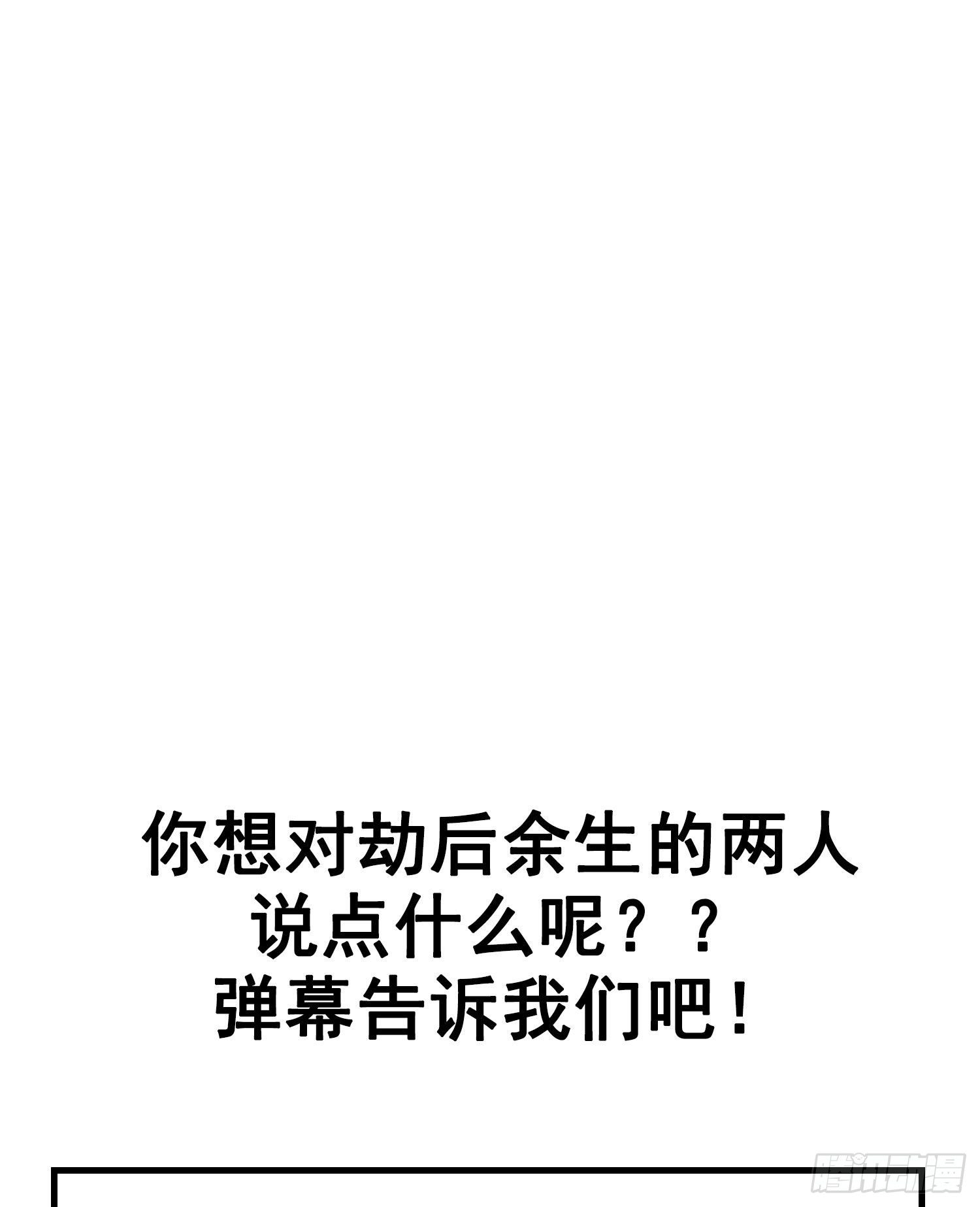 第15话 自愿沉溺深渊的人53
