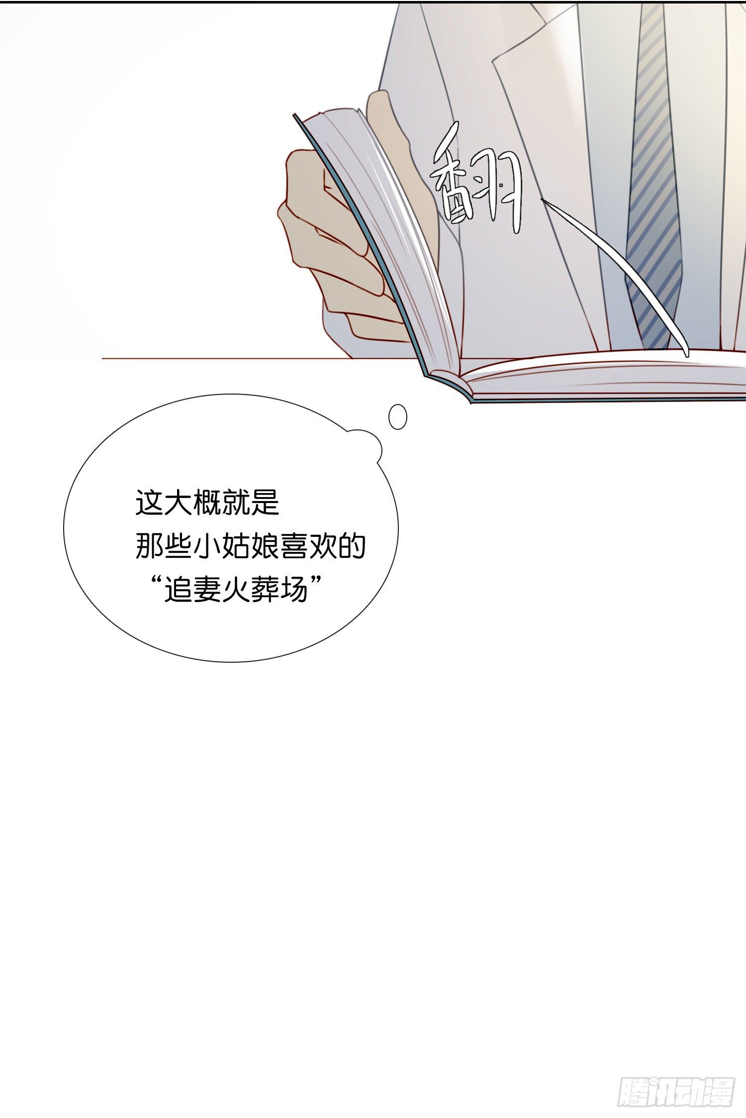 第68话 不要离开5