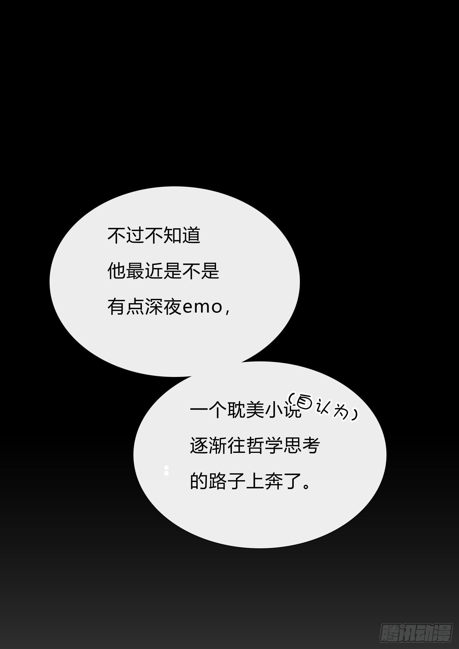 第57话 等你回来14