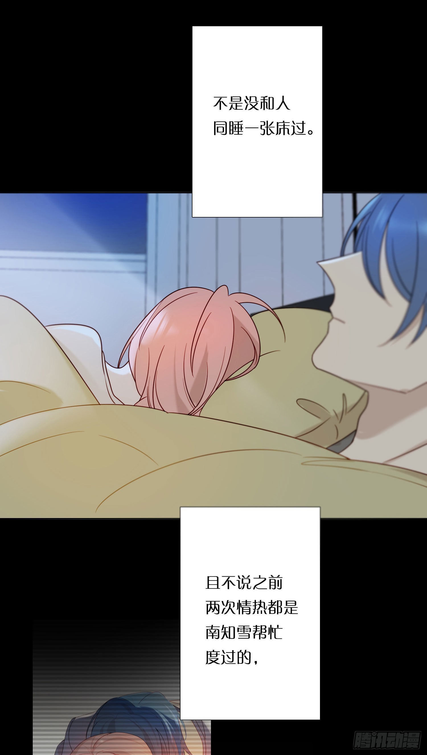 第91话 睡不着33