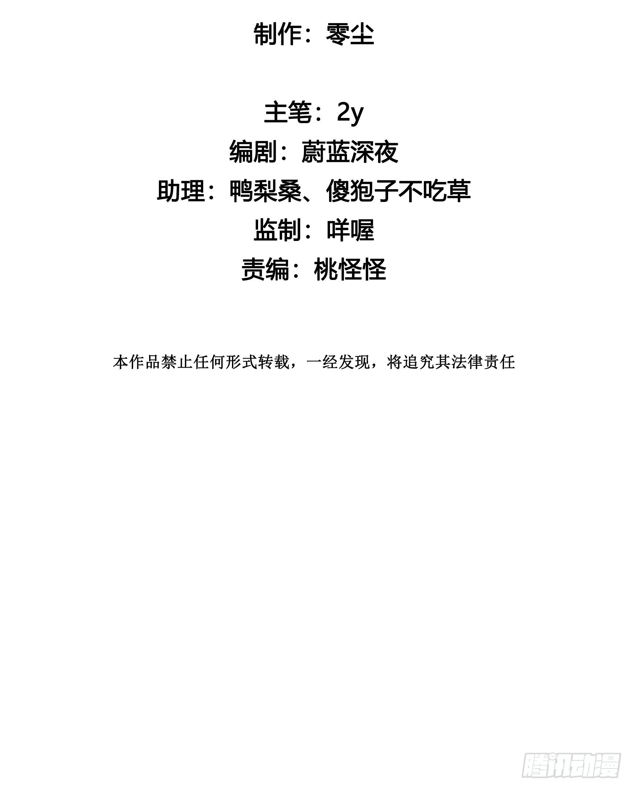 第66话 似乎哪里不对劲7