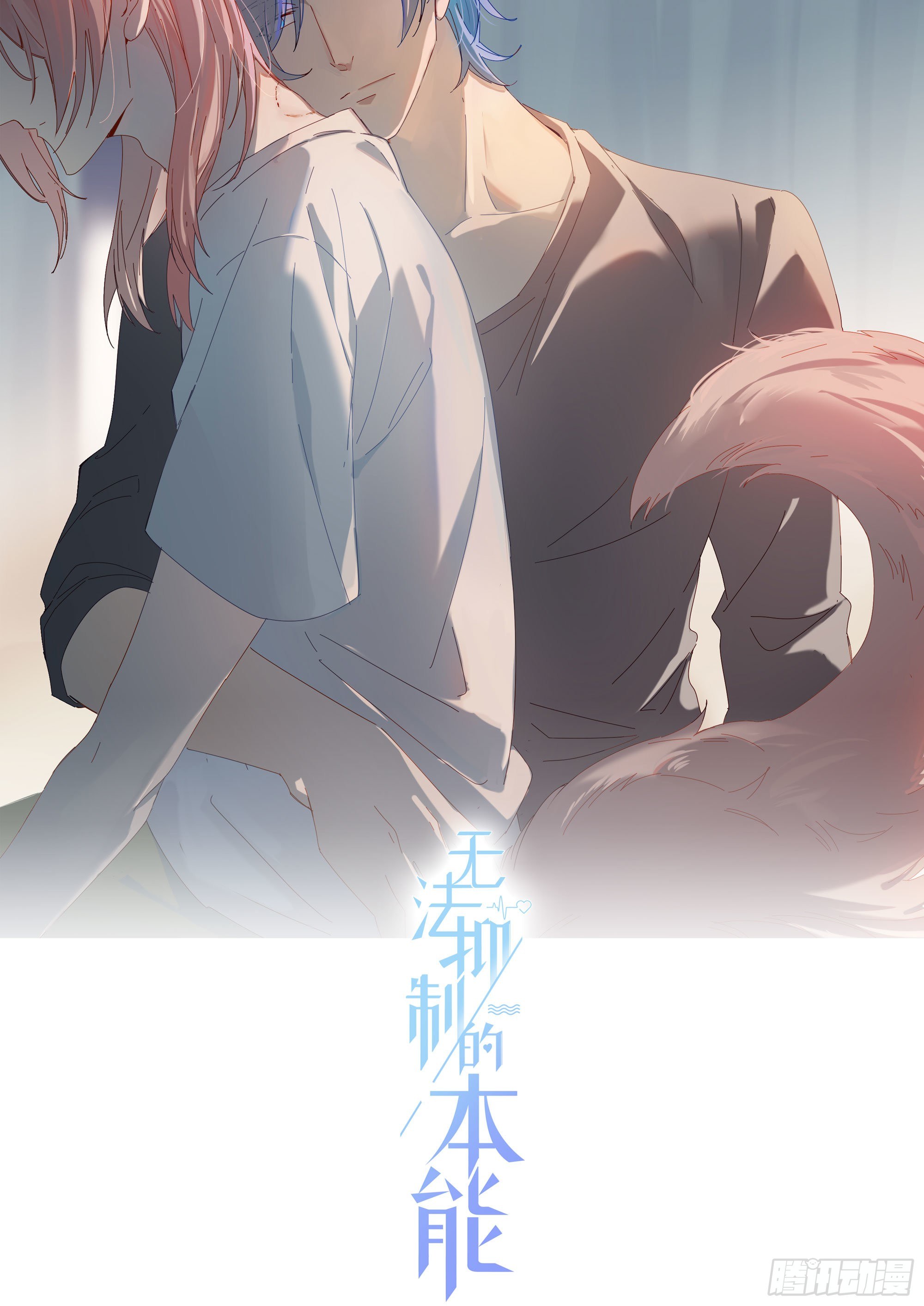 第27话 想要更多1