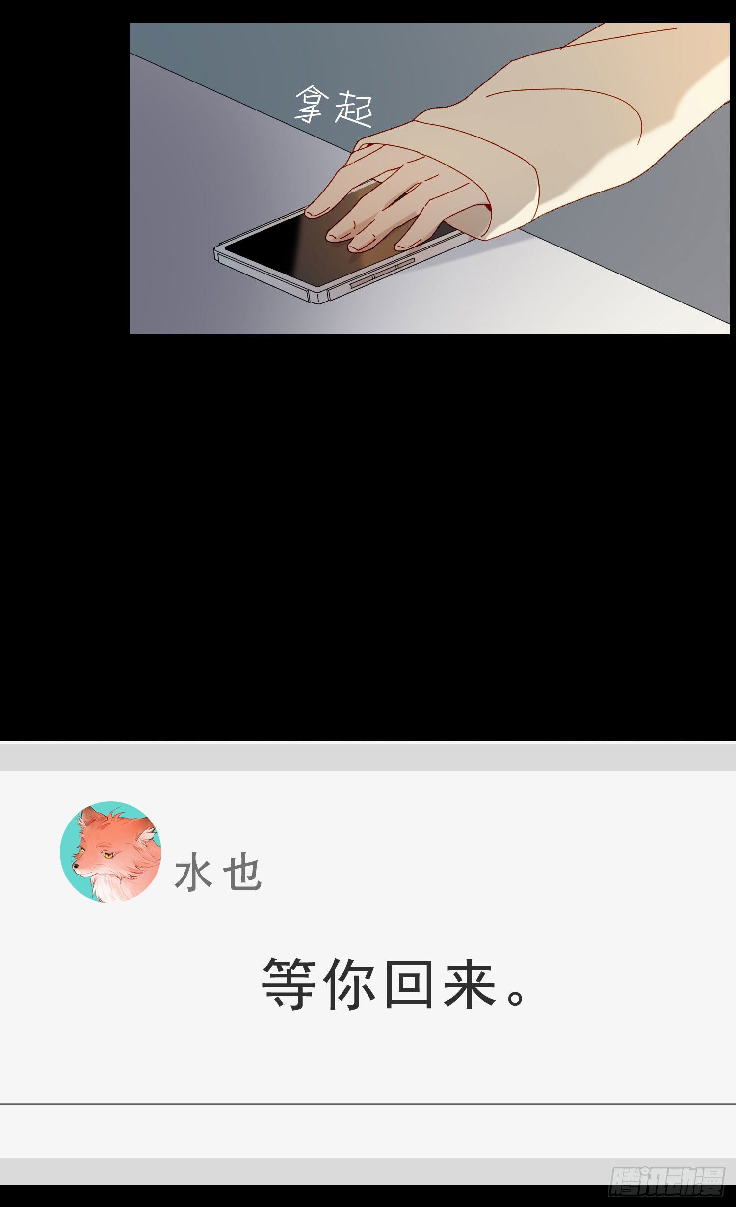 第59话 是不是最近谈恋爱了3