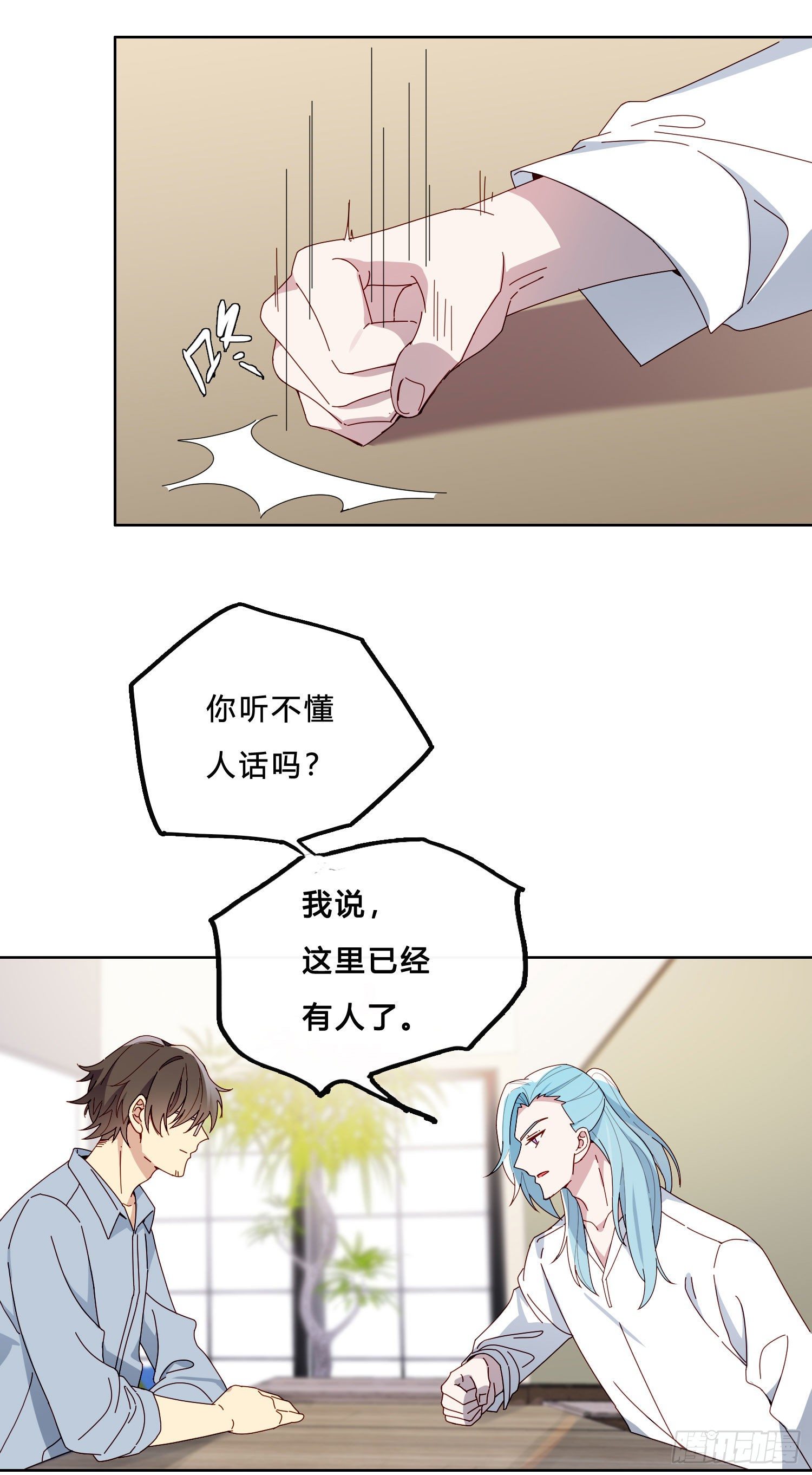 第39话 我就是你要等的人28