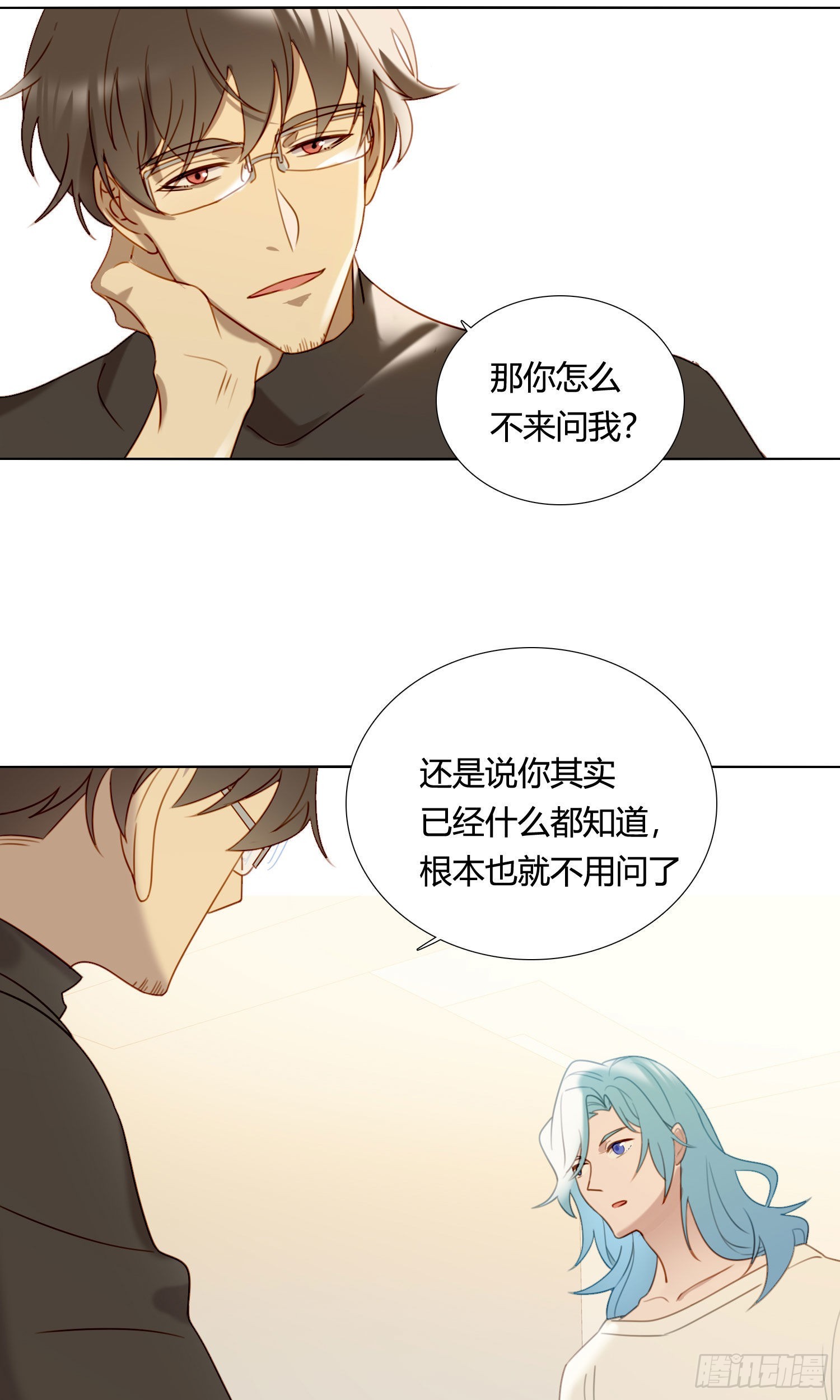 第84话 如实相告13