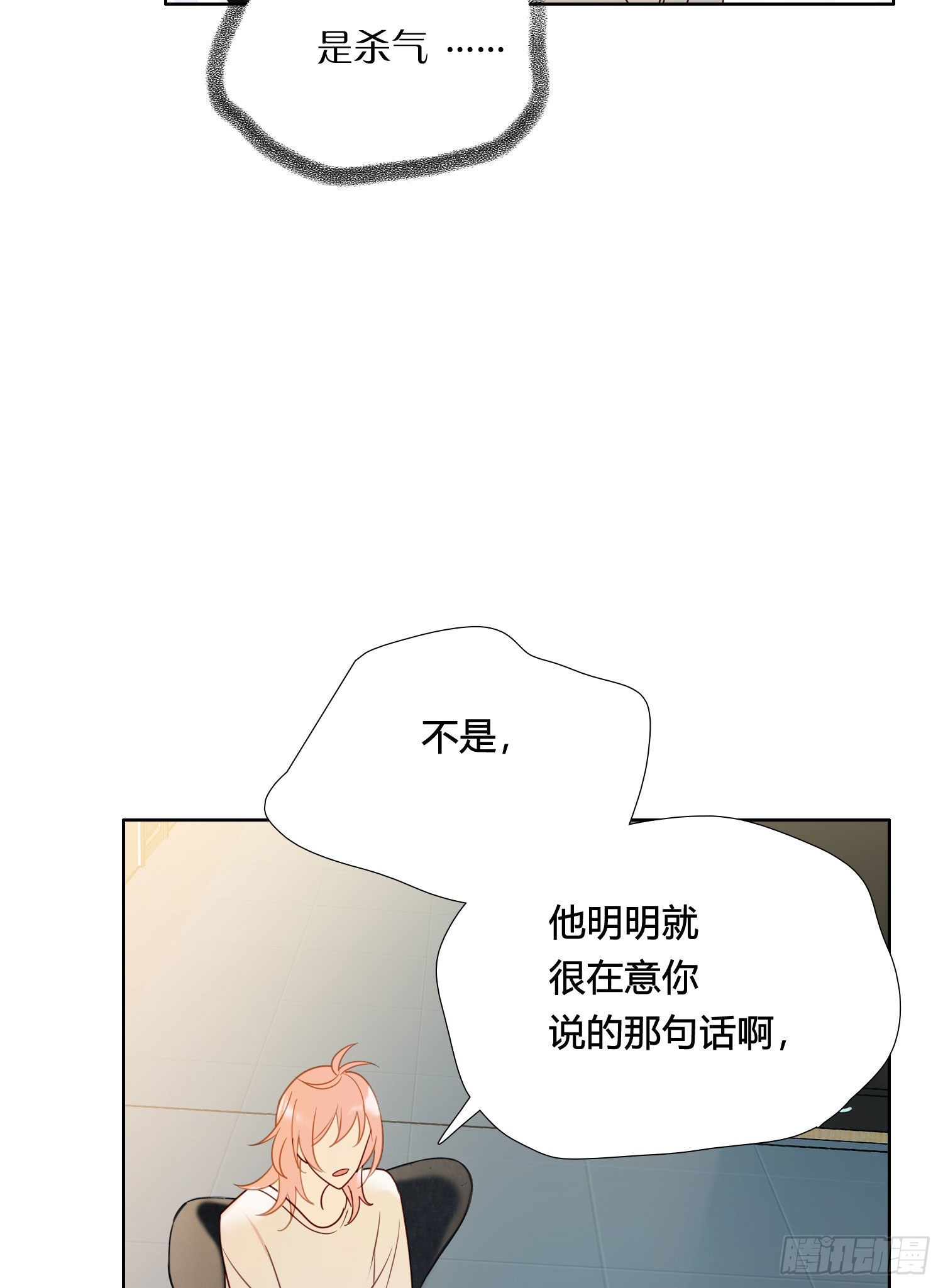 第90话 我要去找他23