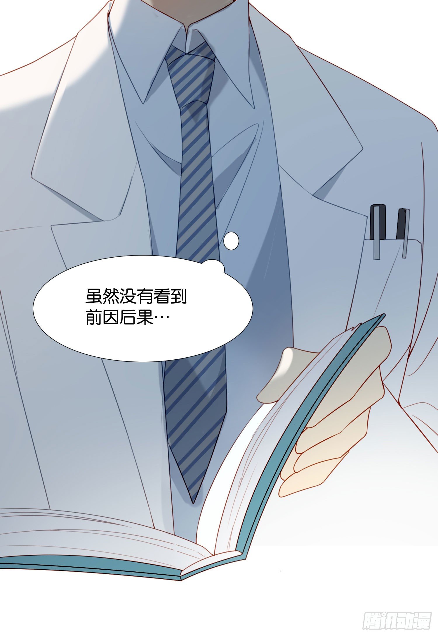 第68话 不要离开1