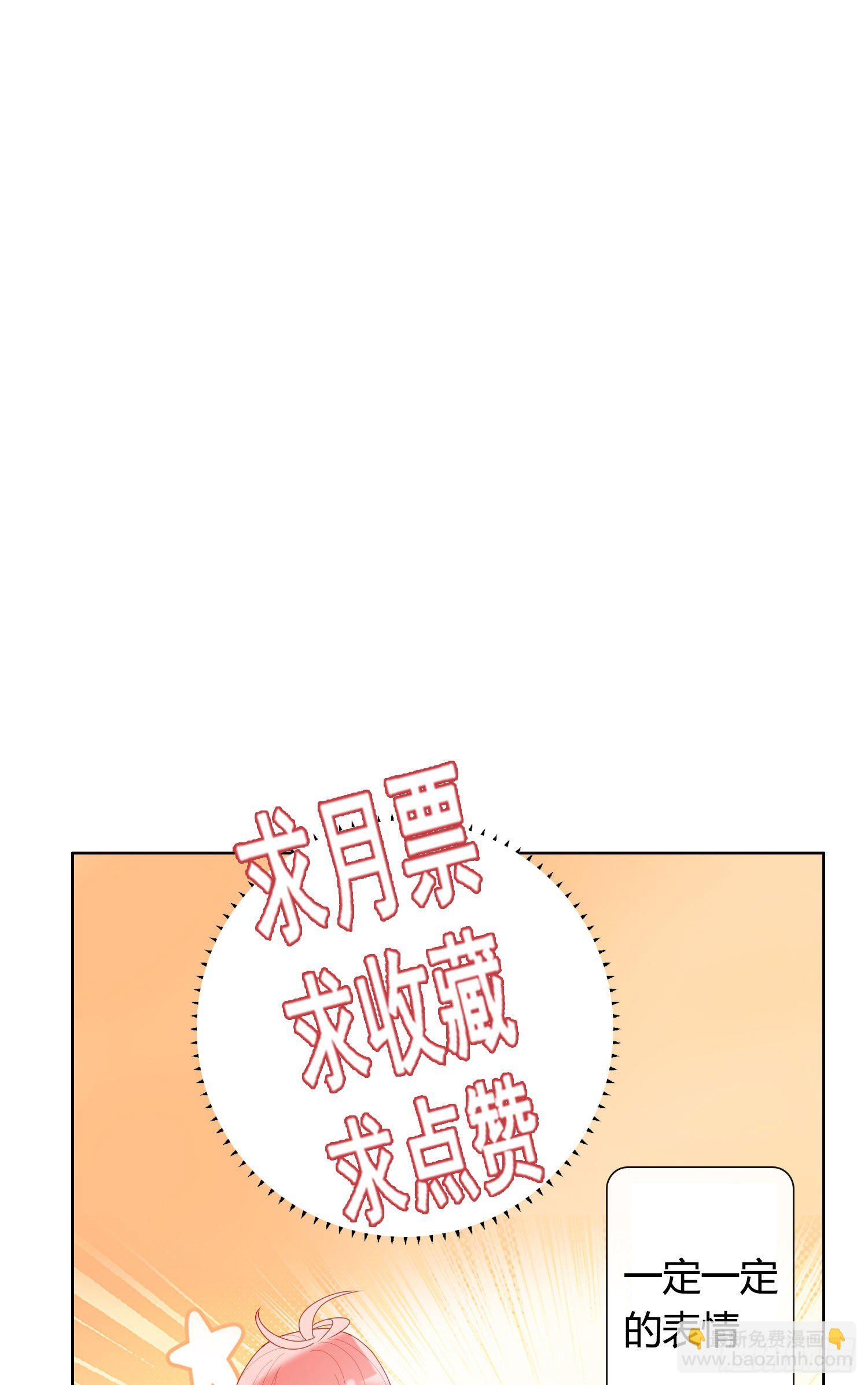 新春特别篇 登对（中）34