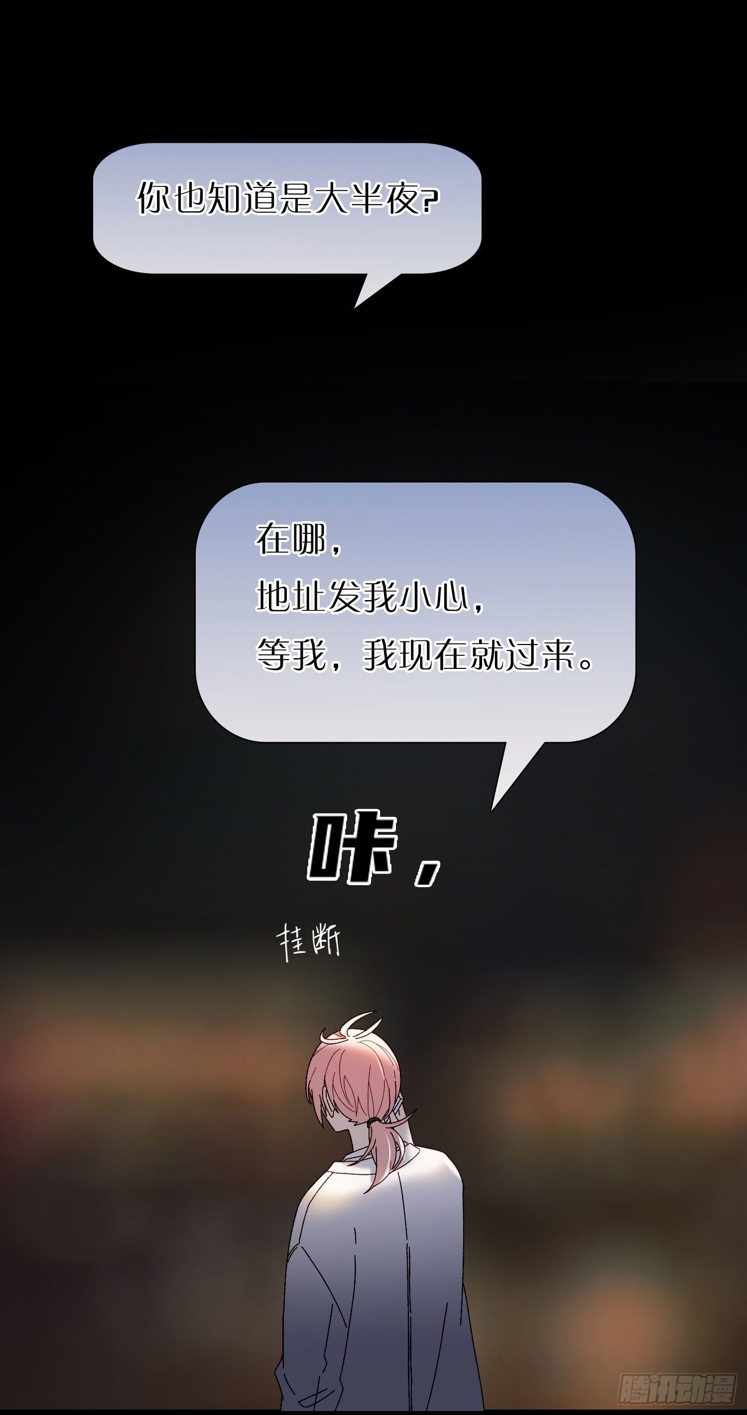 第53话 段小池危机27