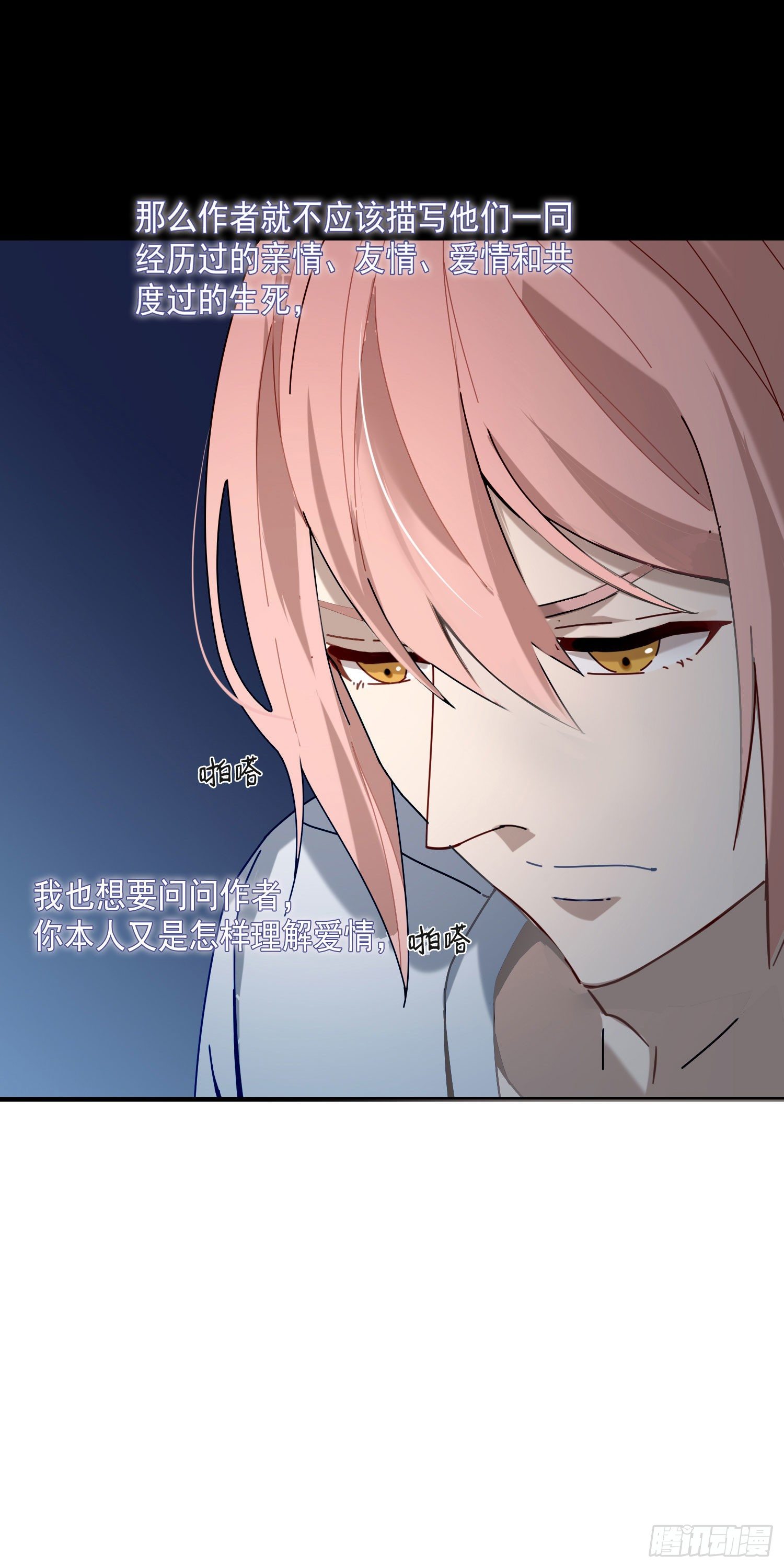 第4话 如何理解爱情和兄弟情？32