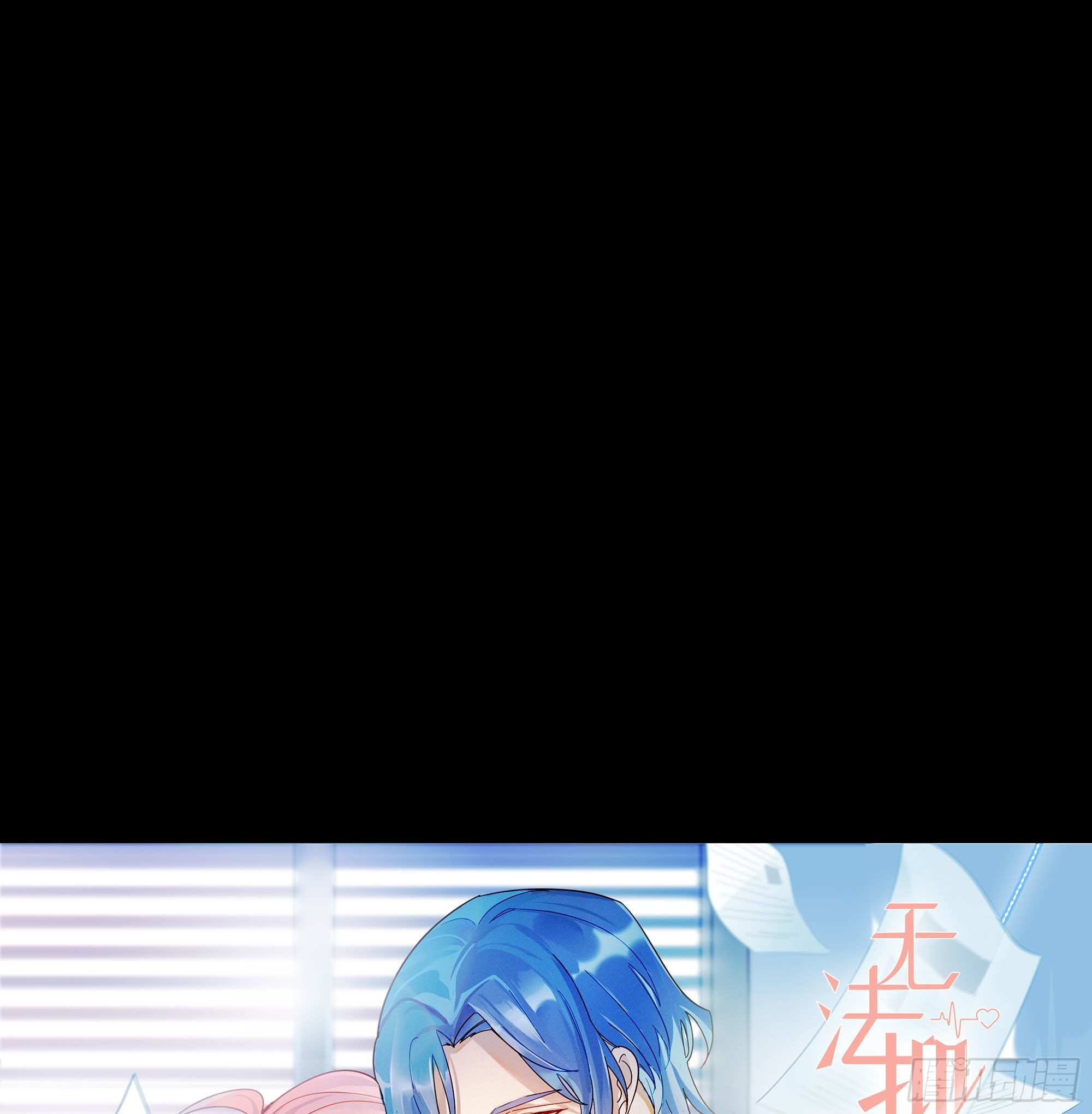 第59话 是不是最近谈恋爱了5