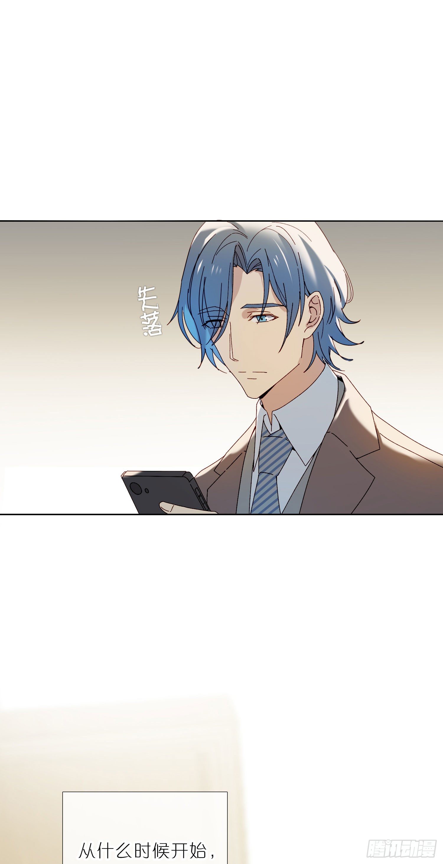 第51话 在意的彼此18